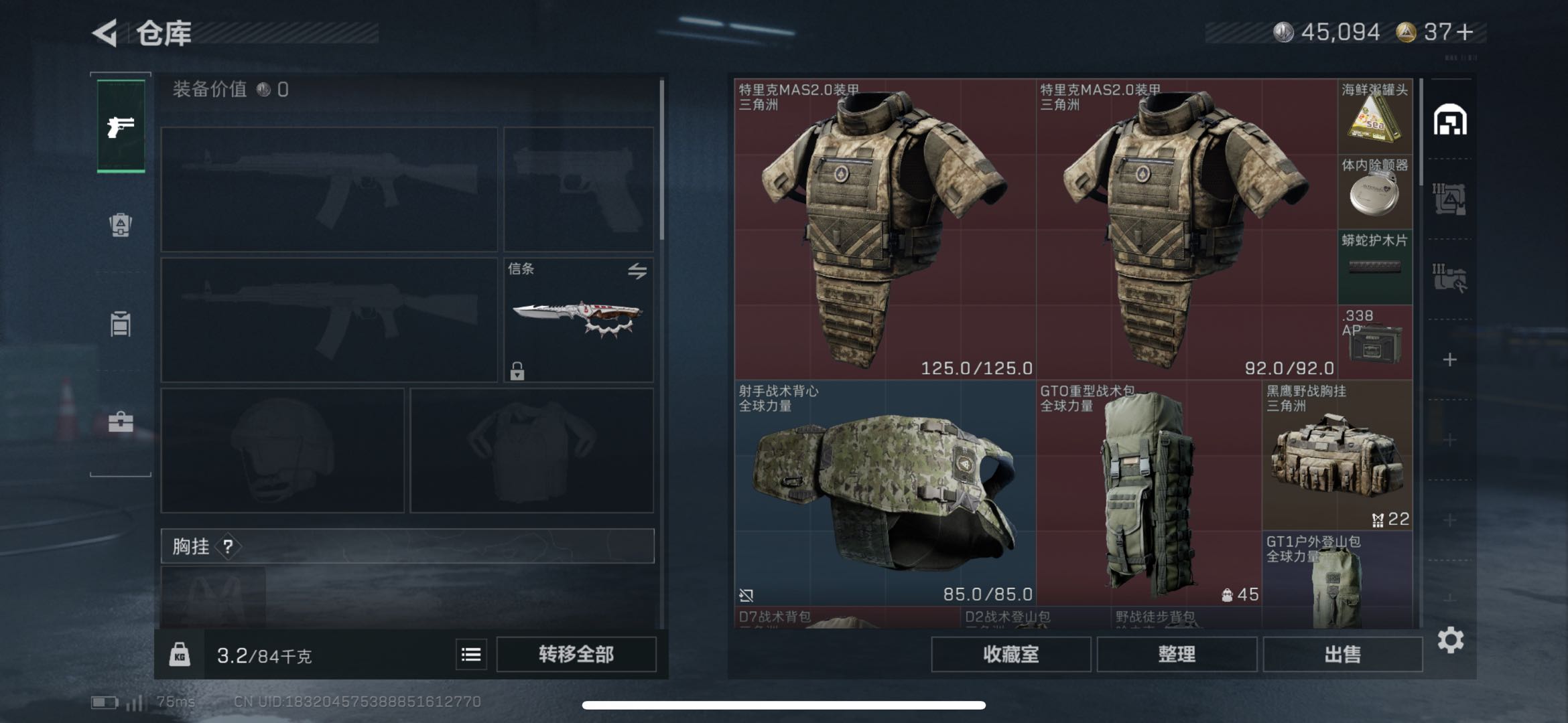 SJZCMW426172三角洲行动账号详情图10 SJZCMW426172三角洲行动账号详情图10