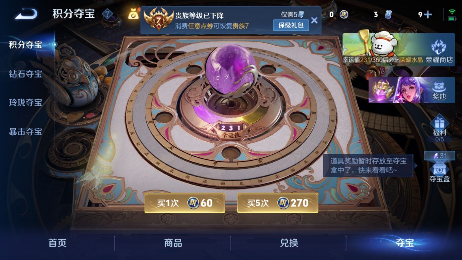 WZCMW4101246王者荣耀账号详情图20