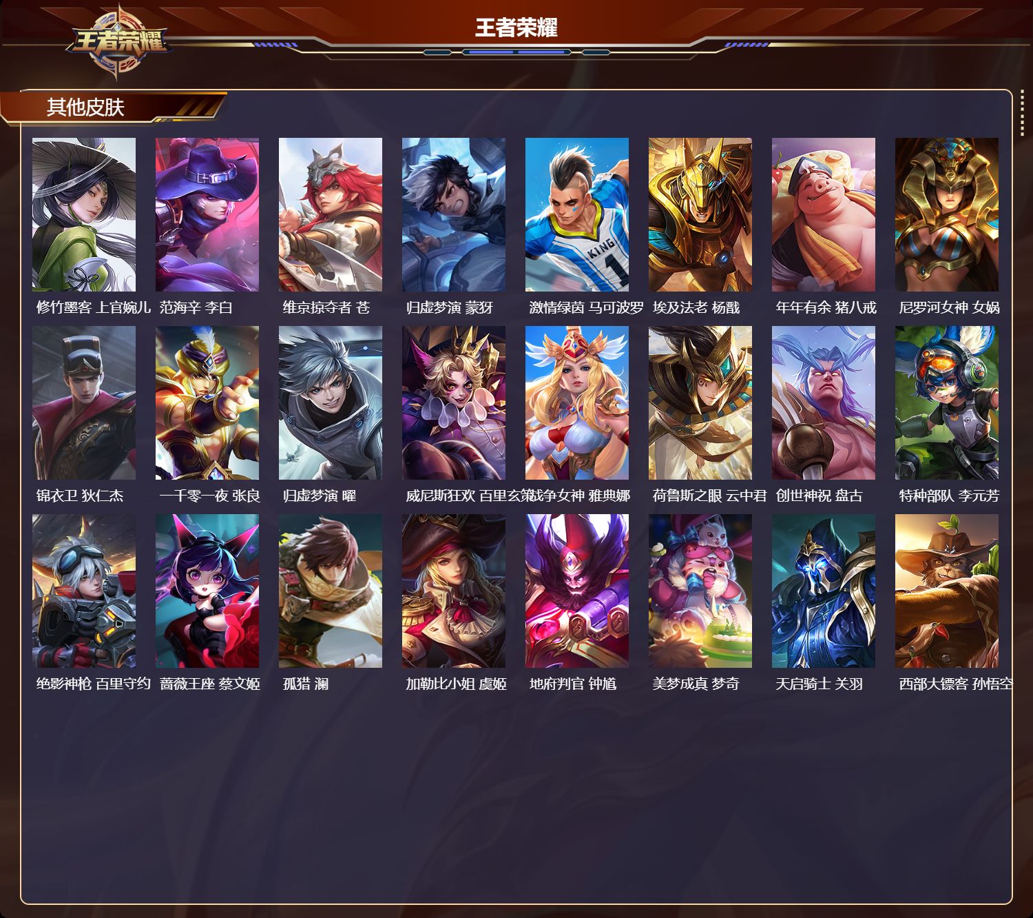 WZCMW494487王者荣耀账号详情图8