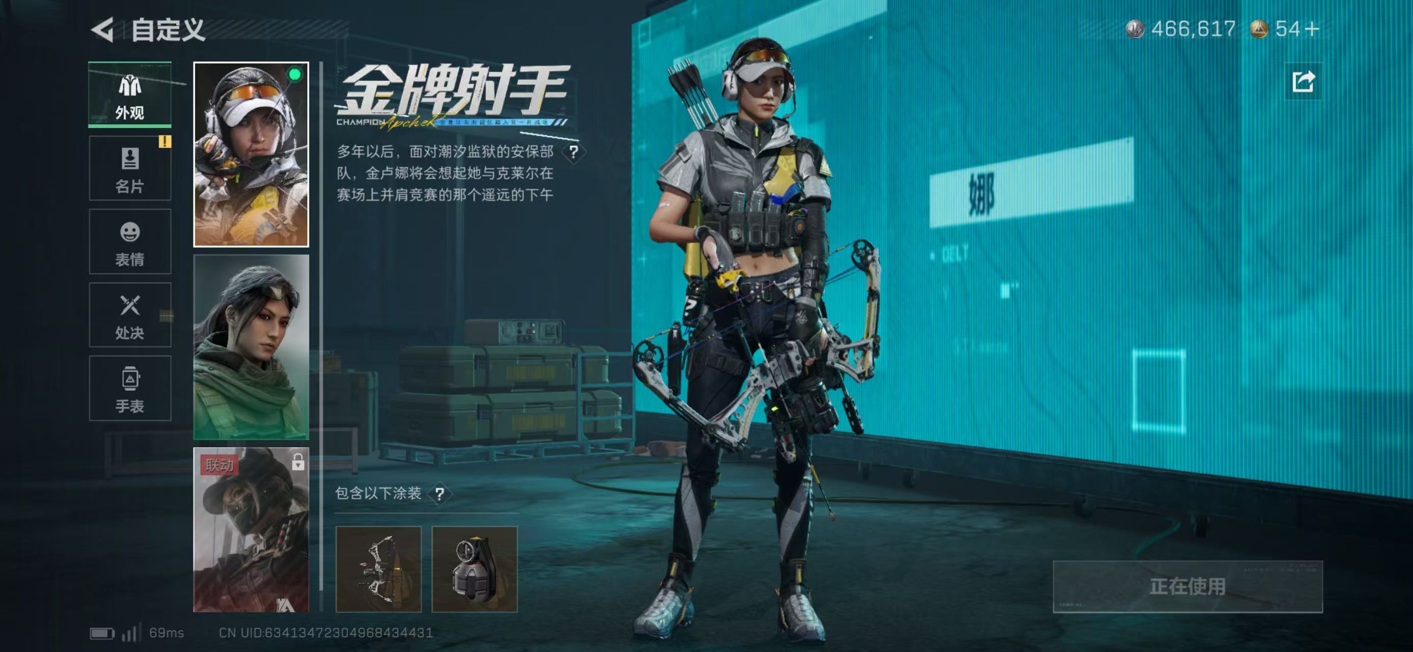 SJZCMW425606三角洲行动账号详情图9 SJZCMW425606三角洲行动账号详情图9