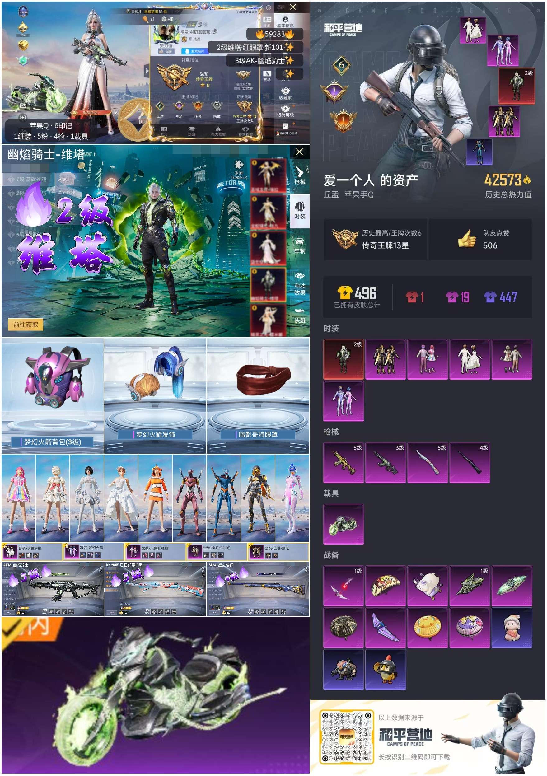 HPCMW449206和平精英账号详情图4