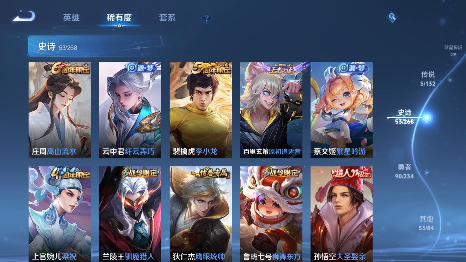 WZCMW4101314王者荣耀账号详情图9