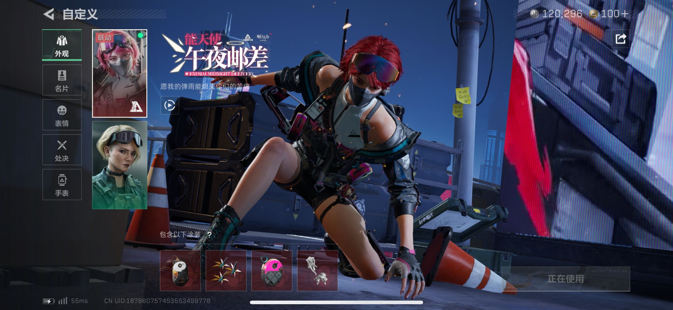 SJZCMW429664三角洲行动账号详情图6