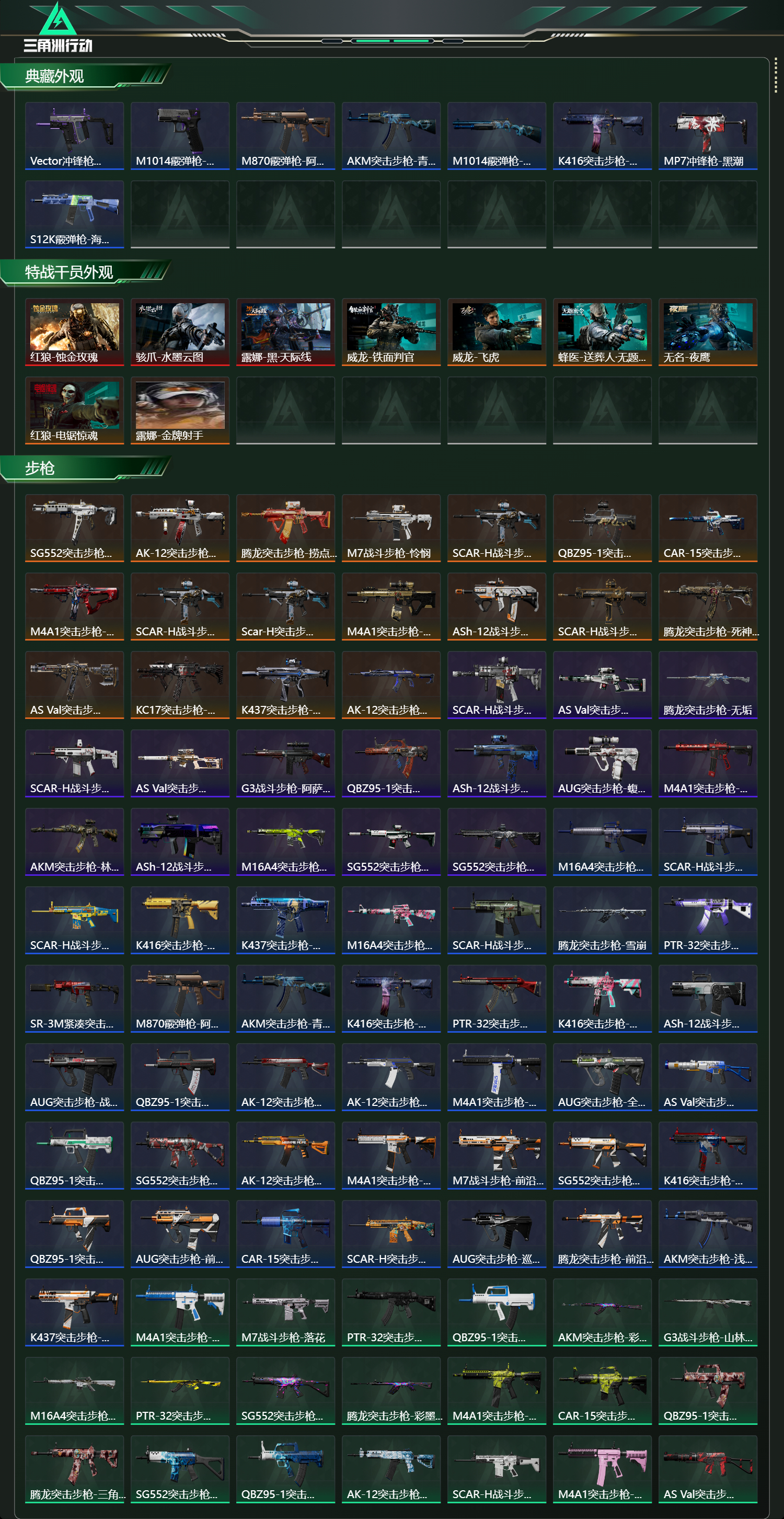 SJZCMW426172三角洲行动账号详情图11 SJZCMW426172三角洲行动账号详情图11