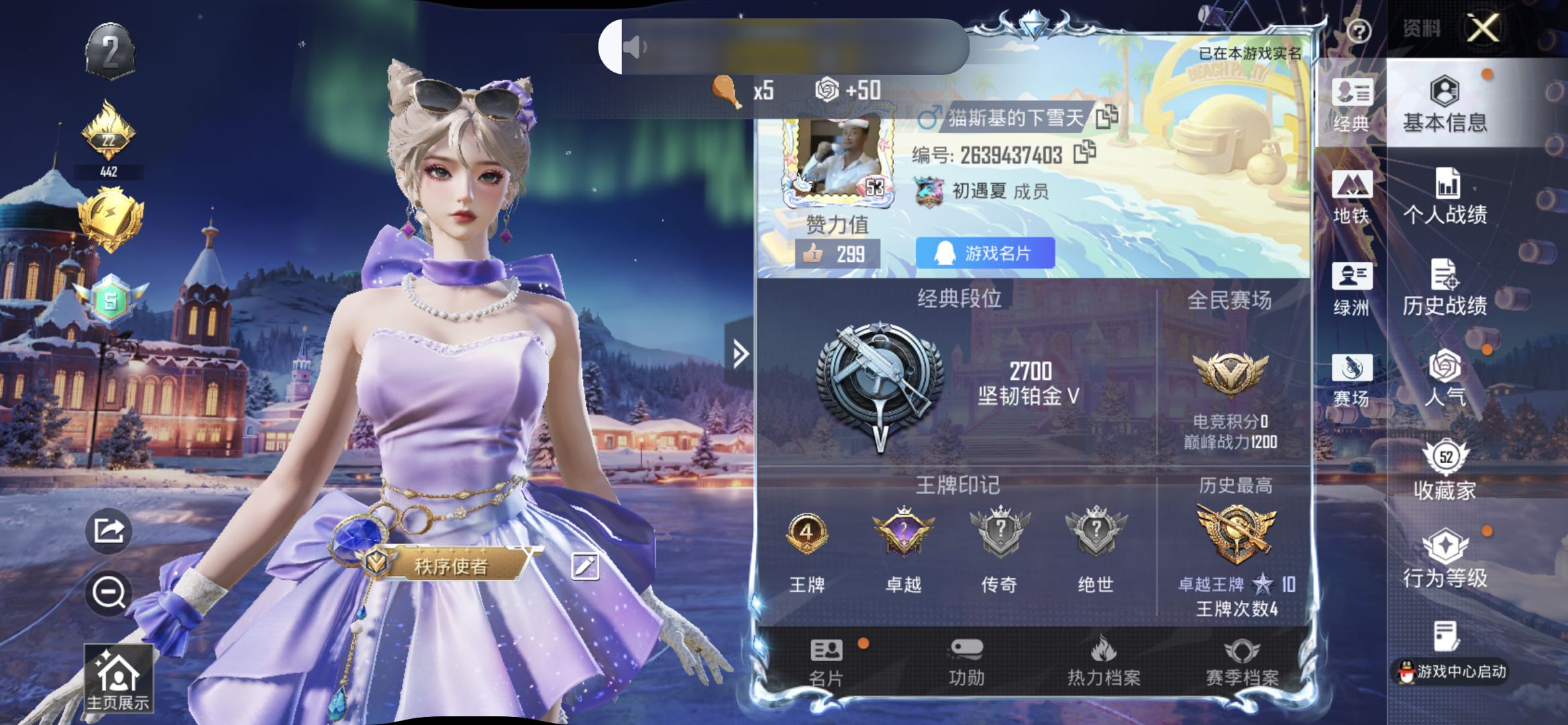 HPCMW449609和平精英账号详情图4