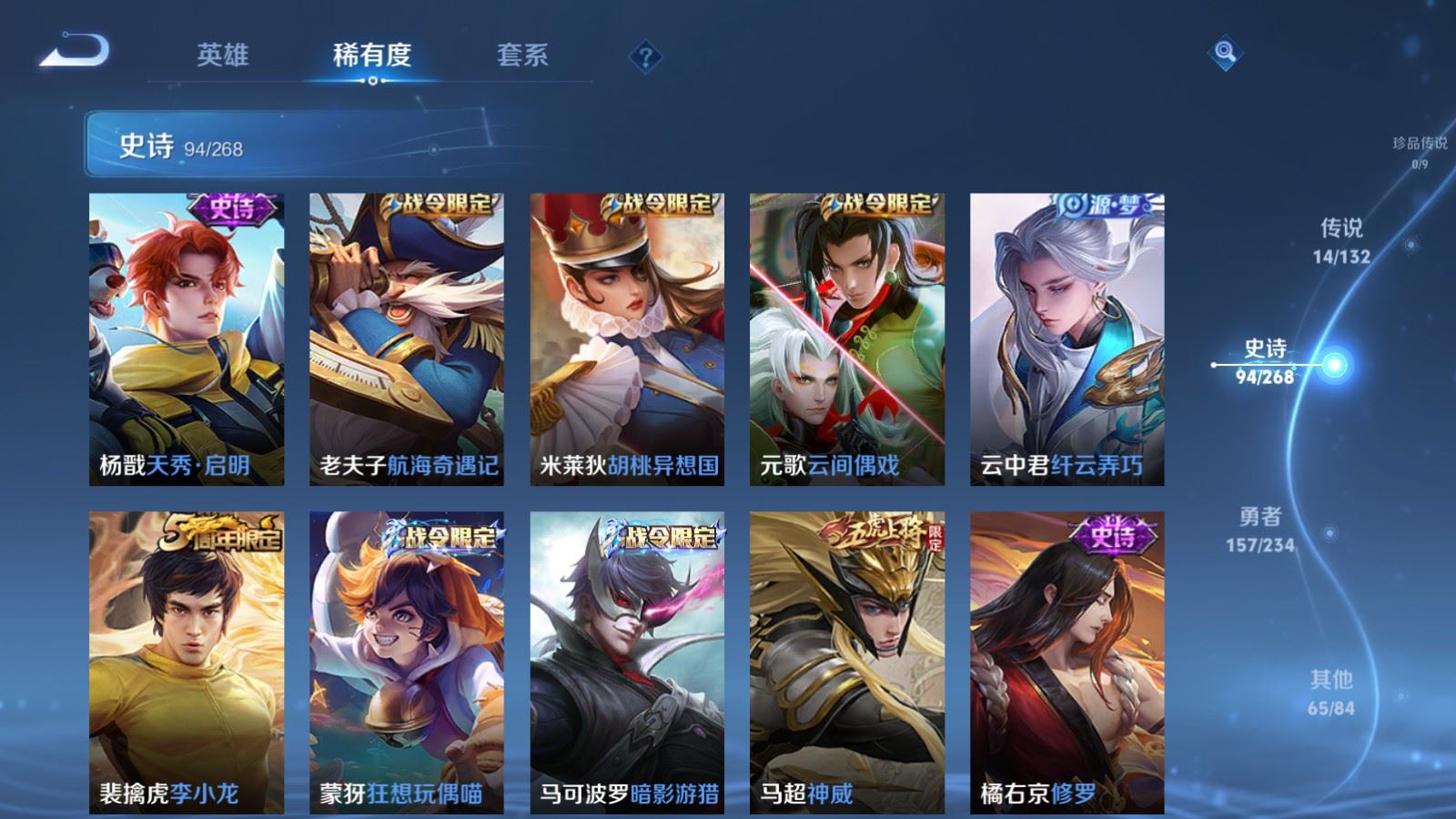 WZCMW4101313王者荣耀账号详情图12 WZCMW4101313王者荣耀账号详情图12