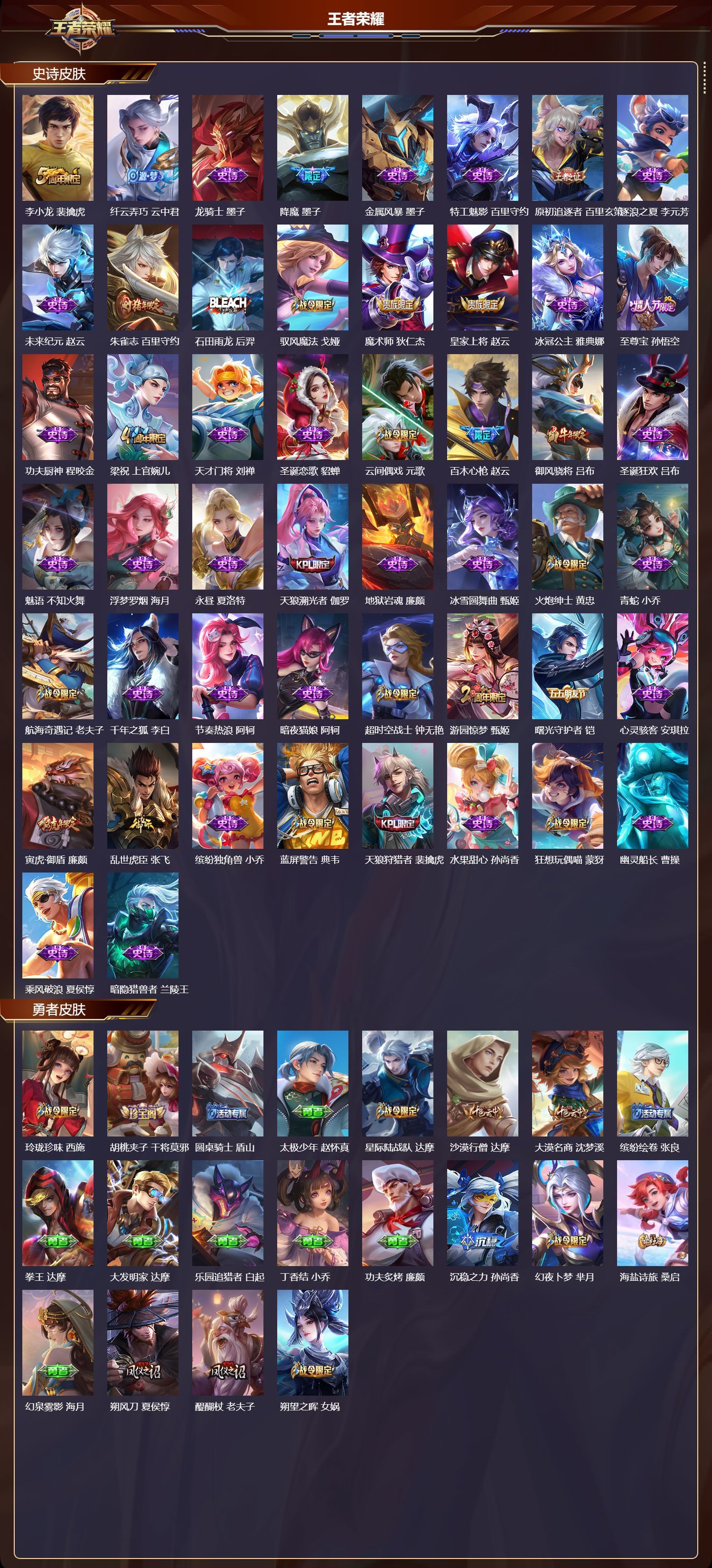 WZQM497668王者荣耀账号详情图4 WZQM497668王者荣耀账号详情图4