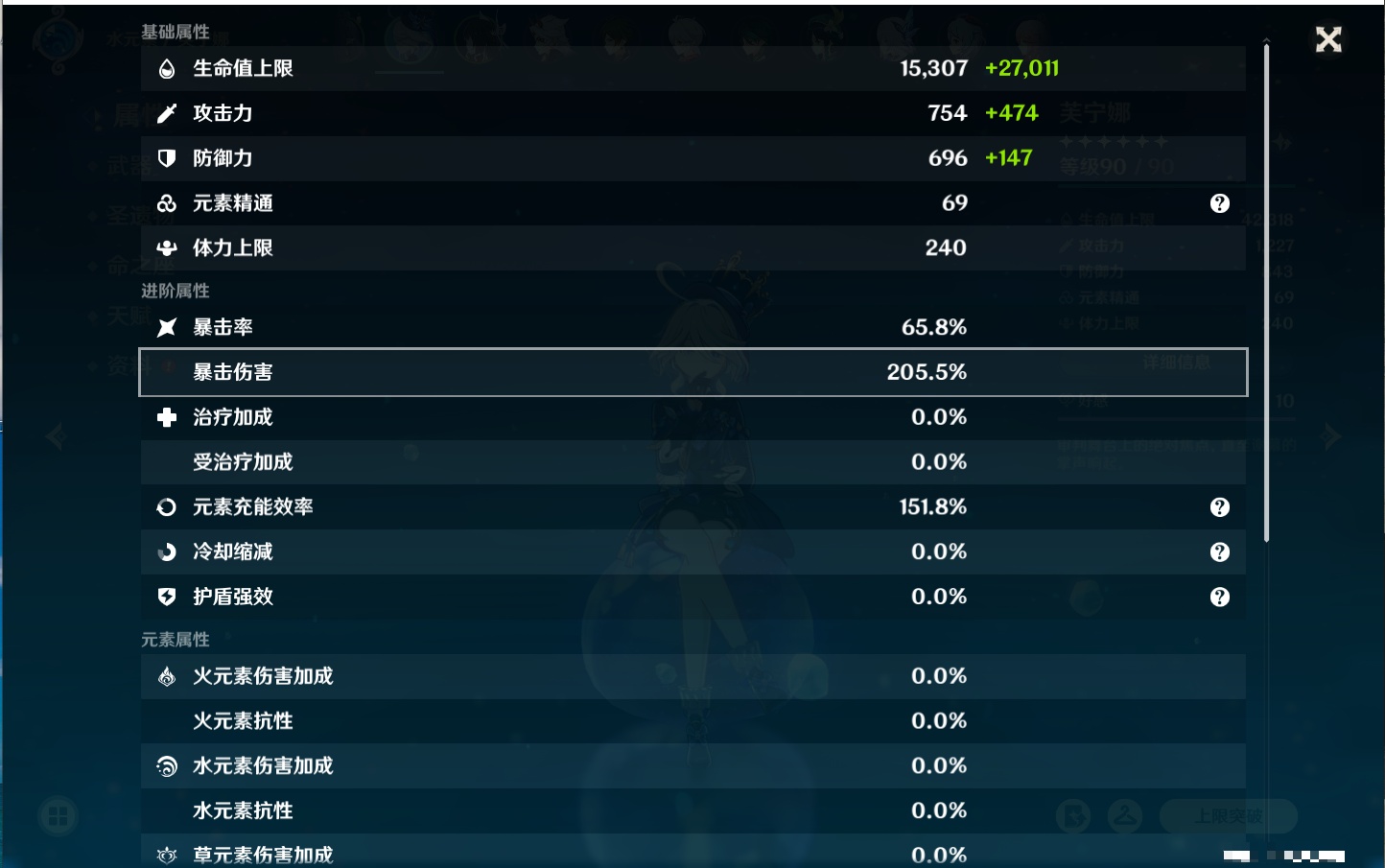 YSMK41831原神账号详情图73