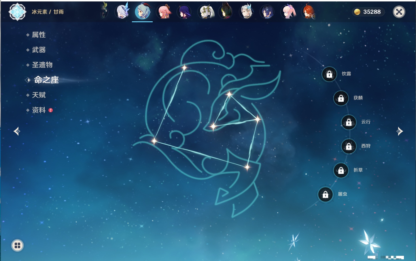 YSMK41831原神账号详情图36