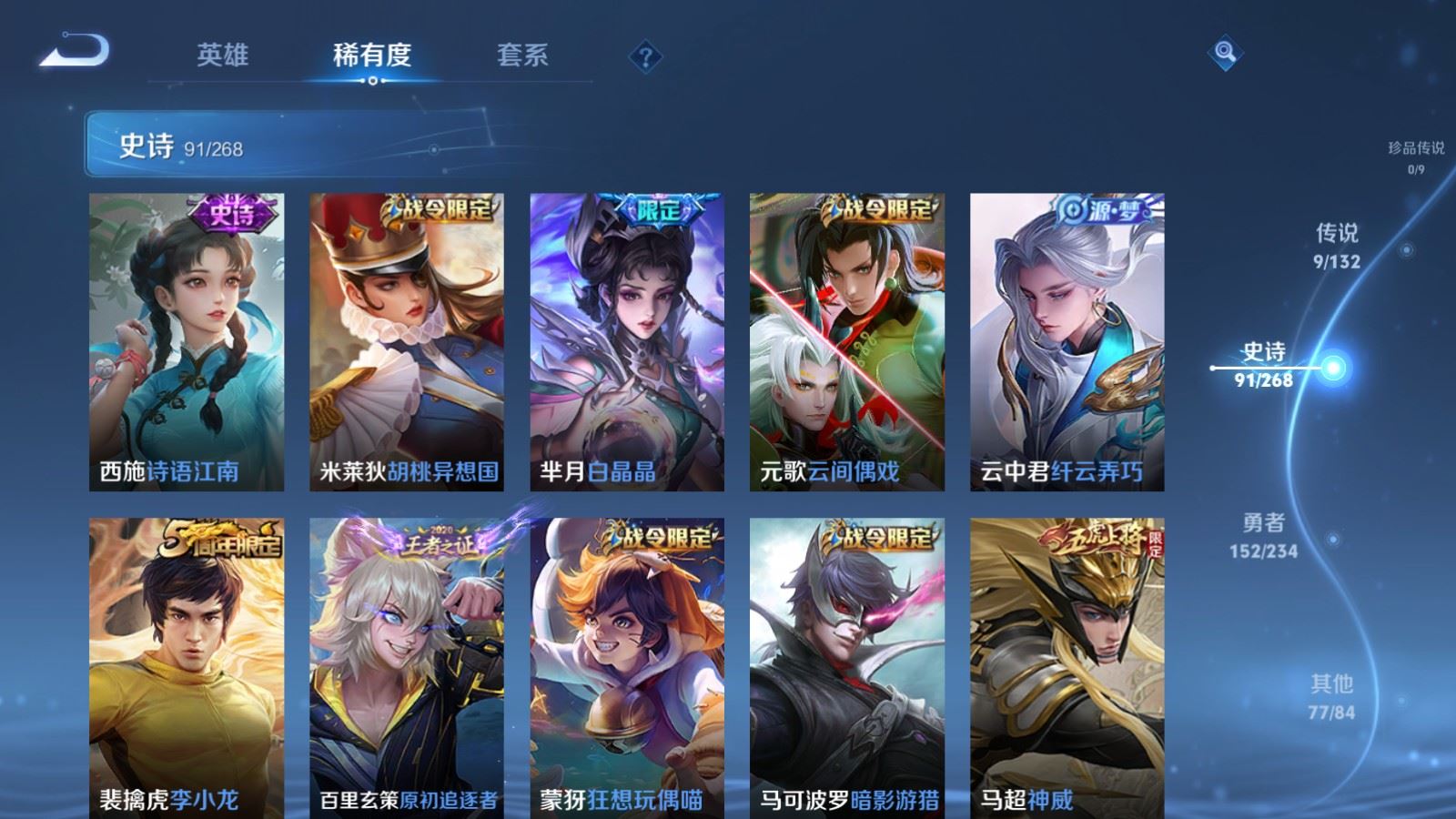 WZCMW4102000王者荣耀账号详情图10