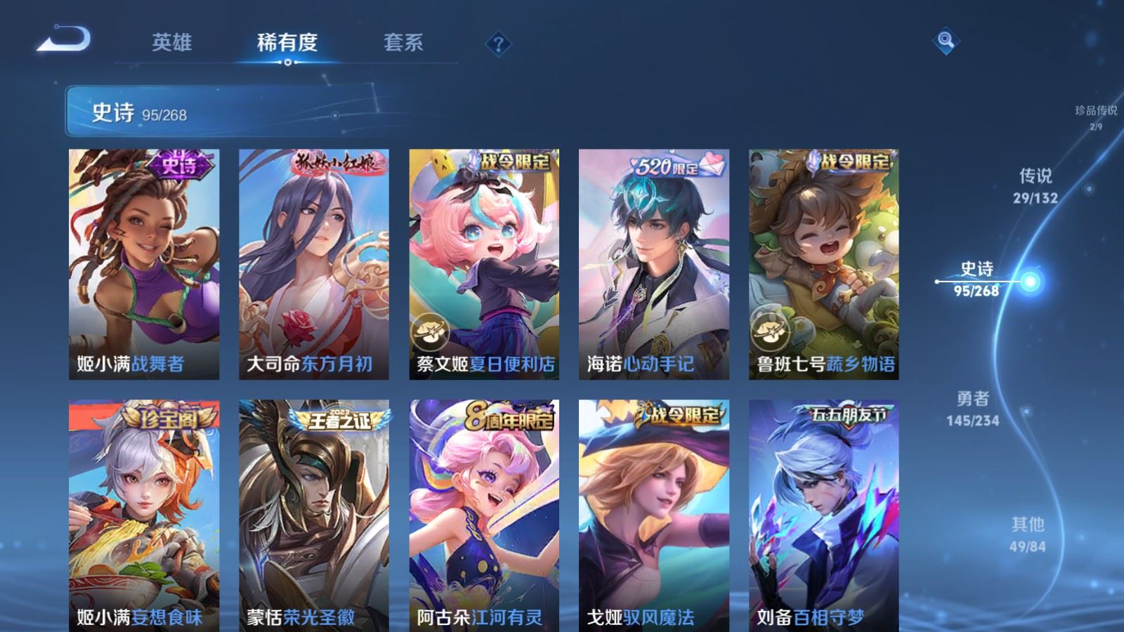 WZCMW4101244王者荣耀账号详情图13