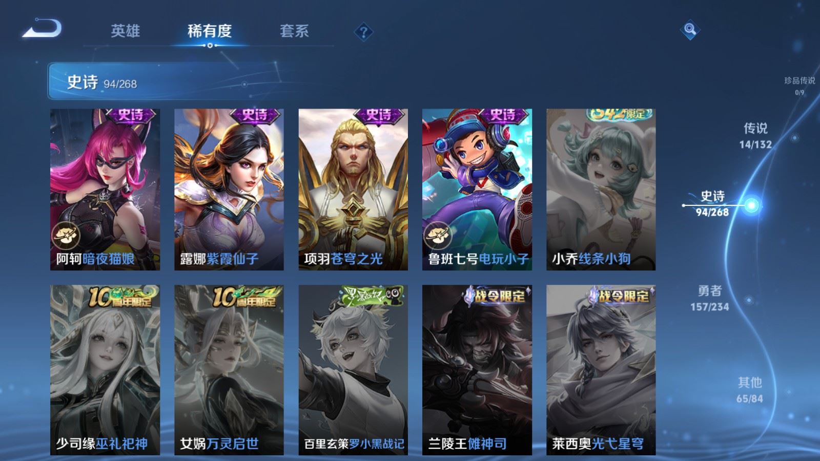 WZCMW4101313王者荣耀账号详情图18 WZCMW4101313王者荣耀账号详情图18