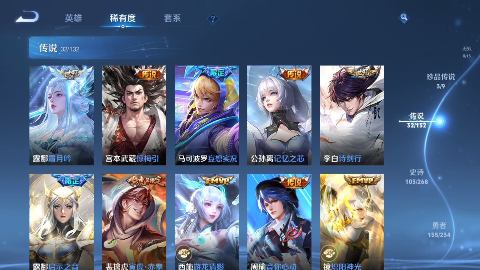 WZCMW4101251王者荣耀账号详情图8