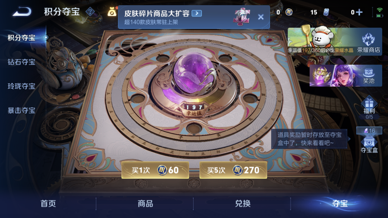 WZZM4106359王者荣耀账号详情图15