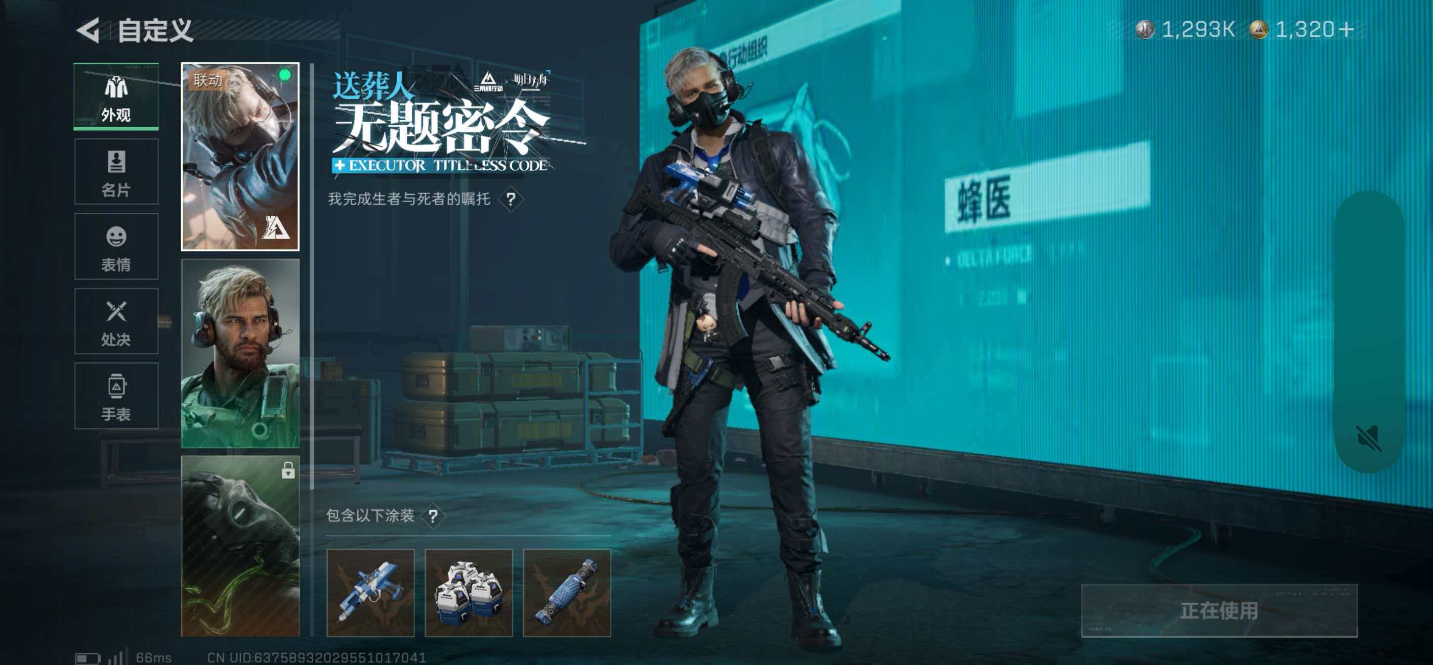 SJZCMW429670三角洲行动账号详情图5