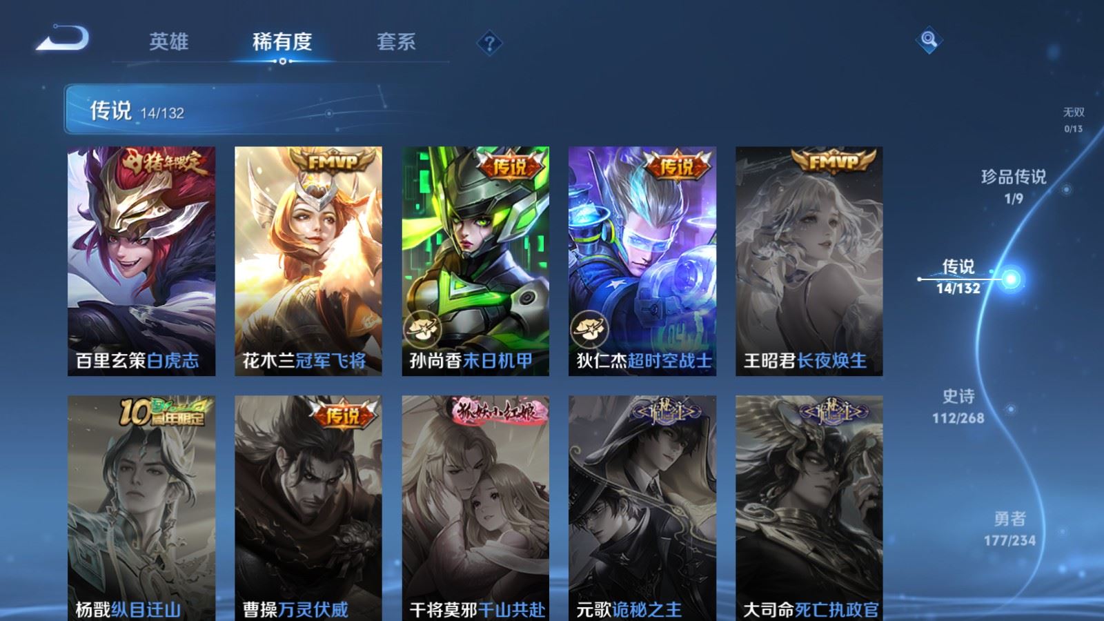 WZCMW4102023王者荣耀账号详情图8 WZCMW4102023王者荣耀账号详情图8