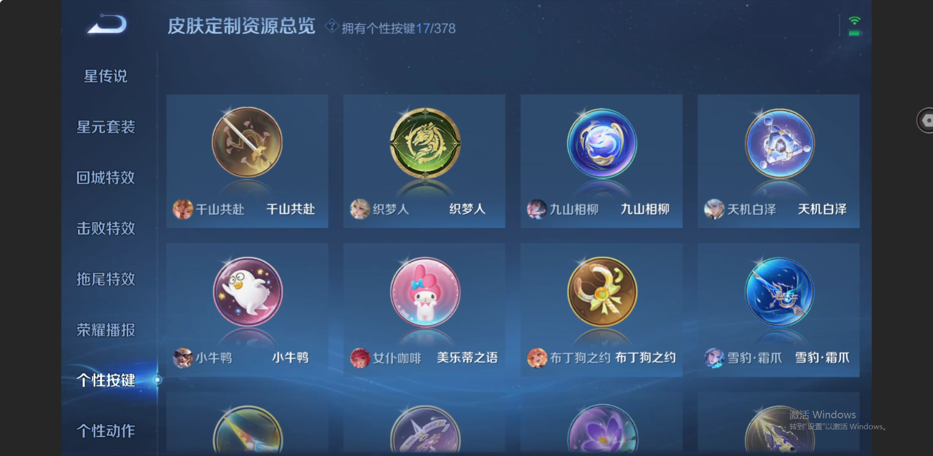 WZZM4108574王者荣耀账号详情图24