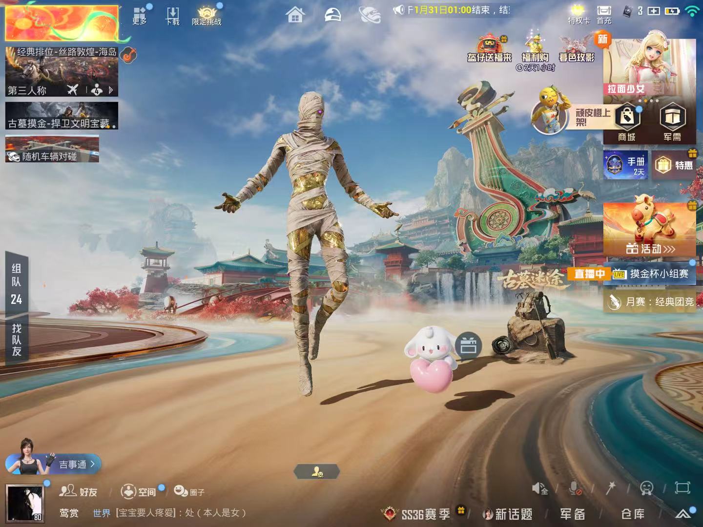 HPSJ449855和平精英账号详情图2