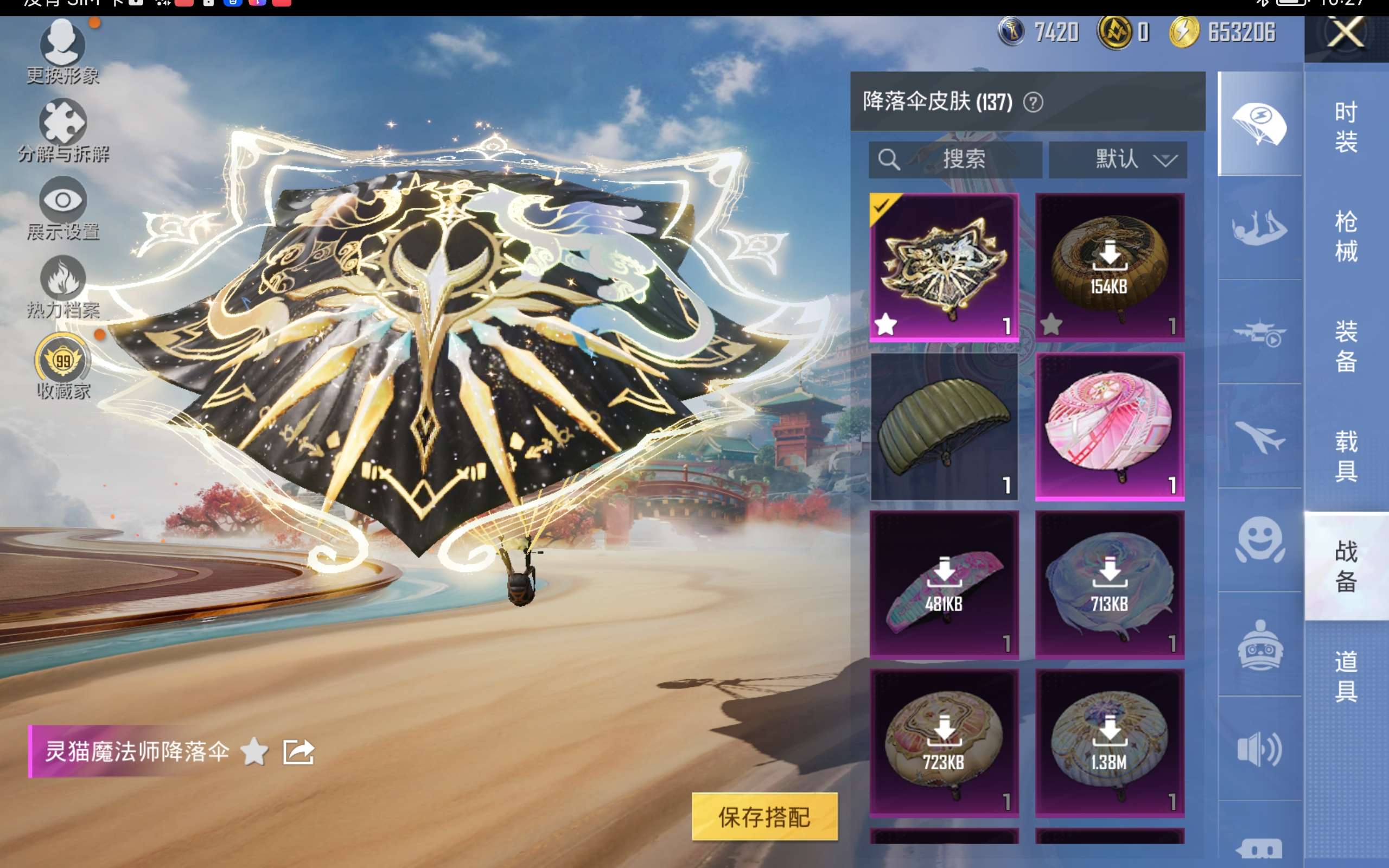 HPCMW453205和平精英账号详情图17