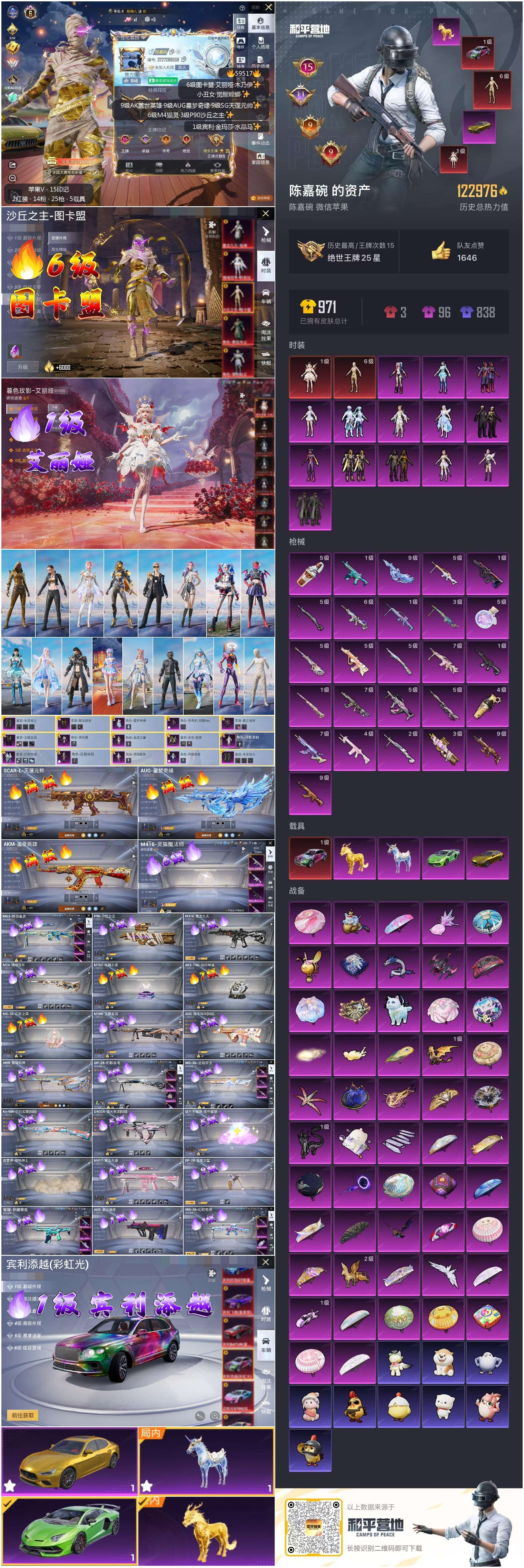 HPSJ449471和平精英账号详情图4