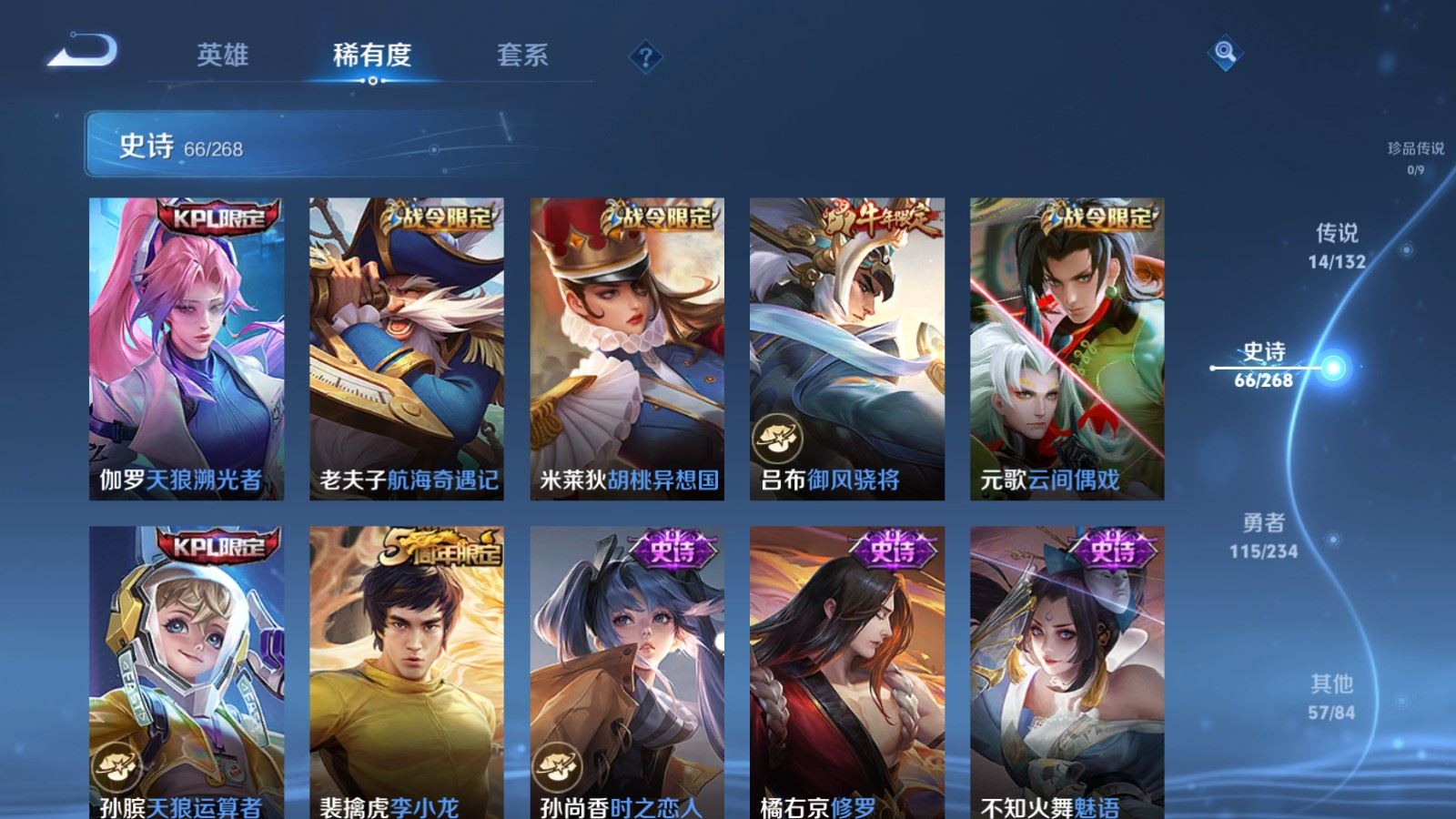 WZCMW4102030王者荣耀账号详情图10