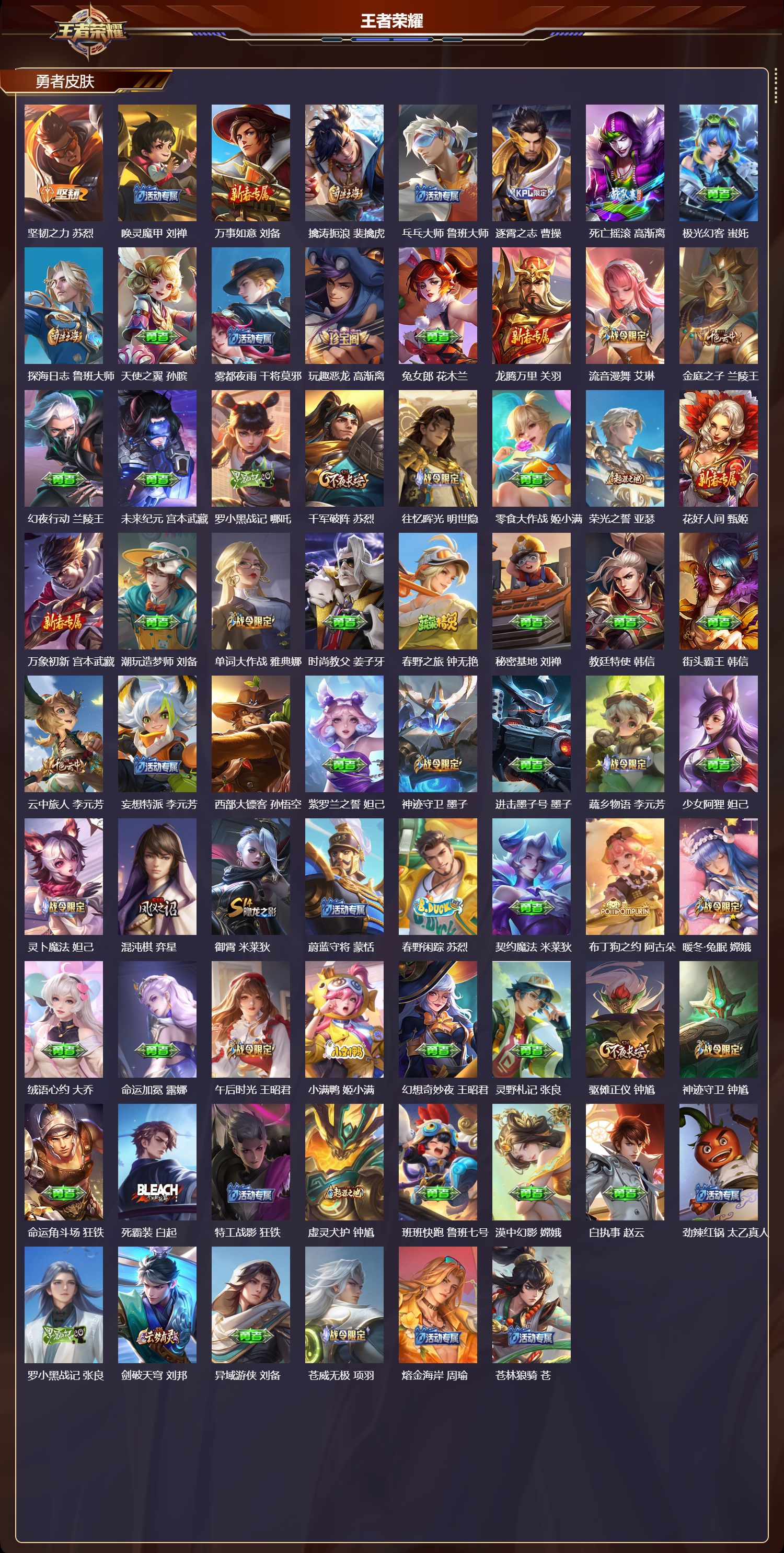 WZCMW494515王者荣耀账号详情图9 WZCMW494515王者荣耀账号详情图9