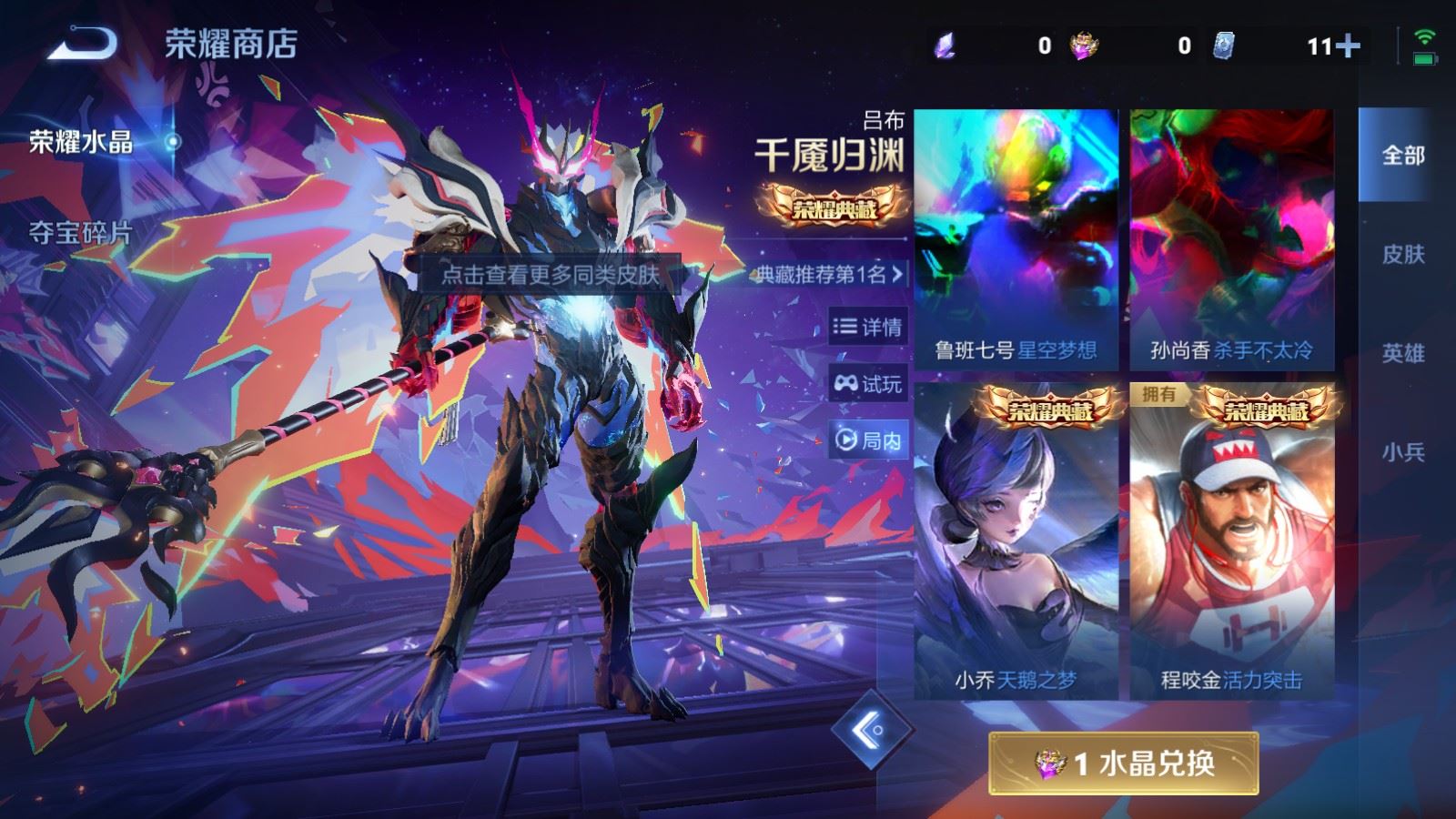 WZCMW4101261王者荣耀账号详情图20 WZCMW4101261王者荣耀账号详情图20