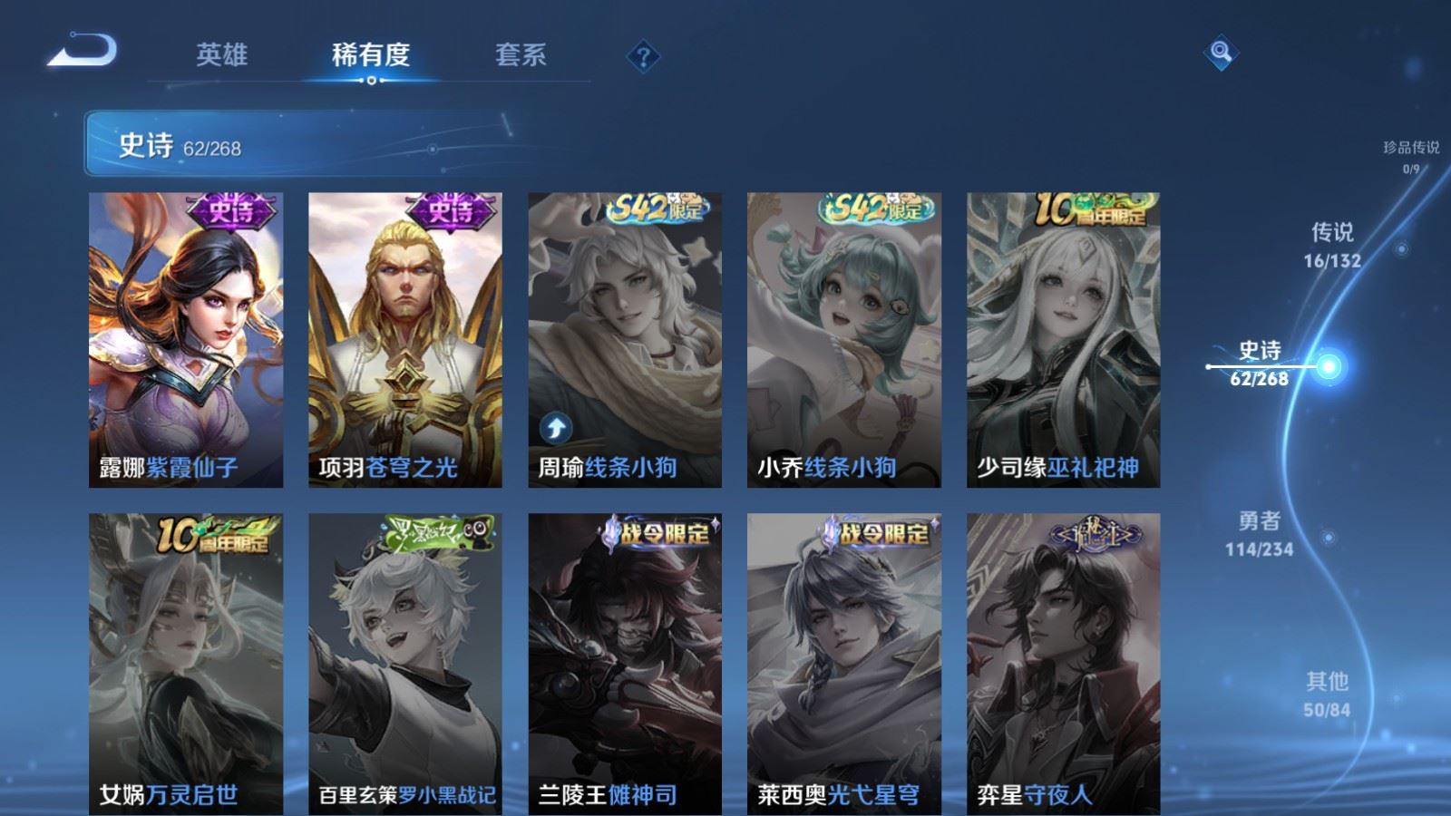 WZCMW4102031王者荣耀账号详情图15