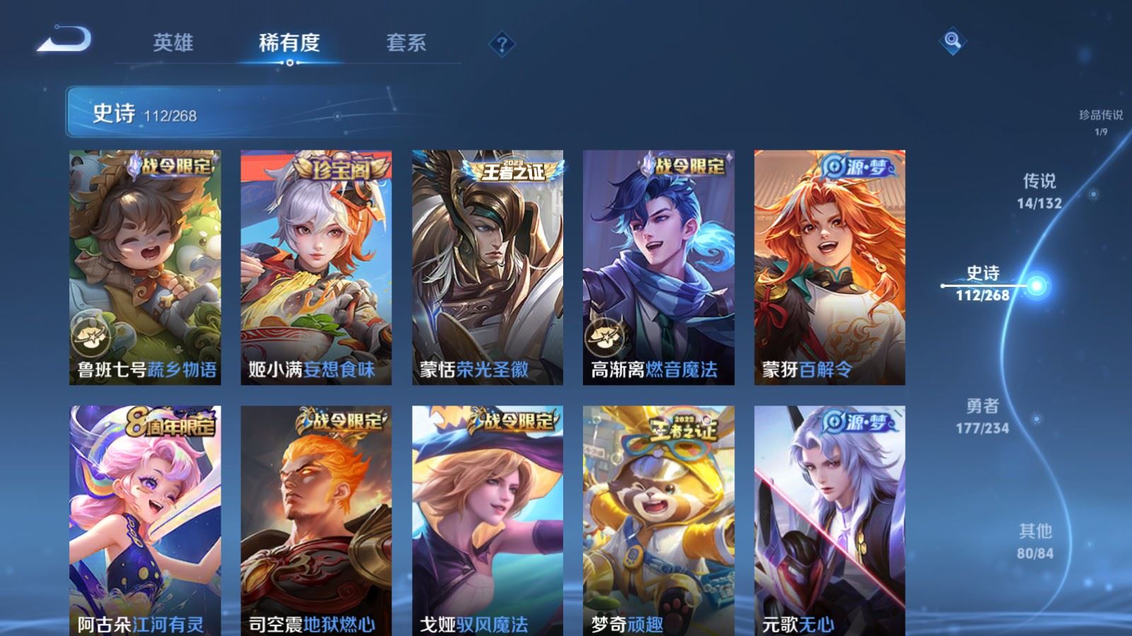 WZCMW4102023王者荣耀账号详情图12 WZCMW4102023王者荣耀账号详情图12