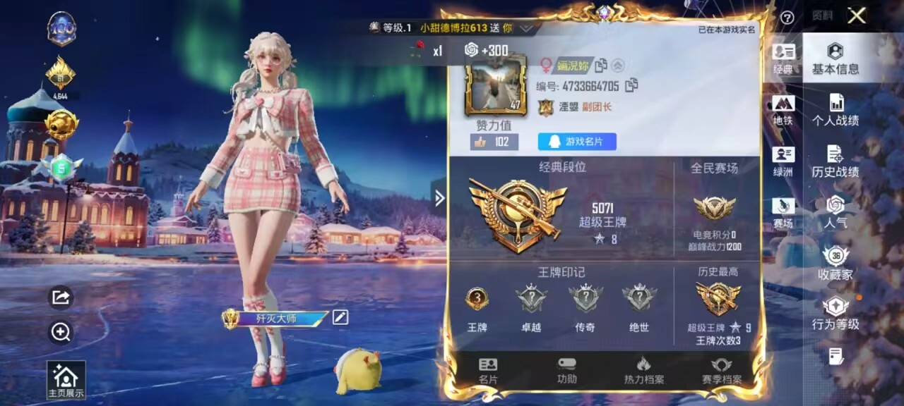 HPCMW449616和平精英账号详情图4