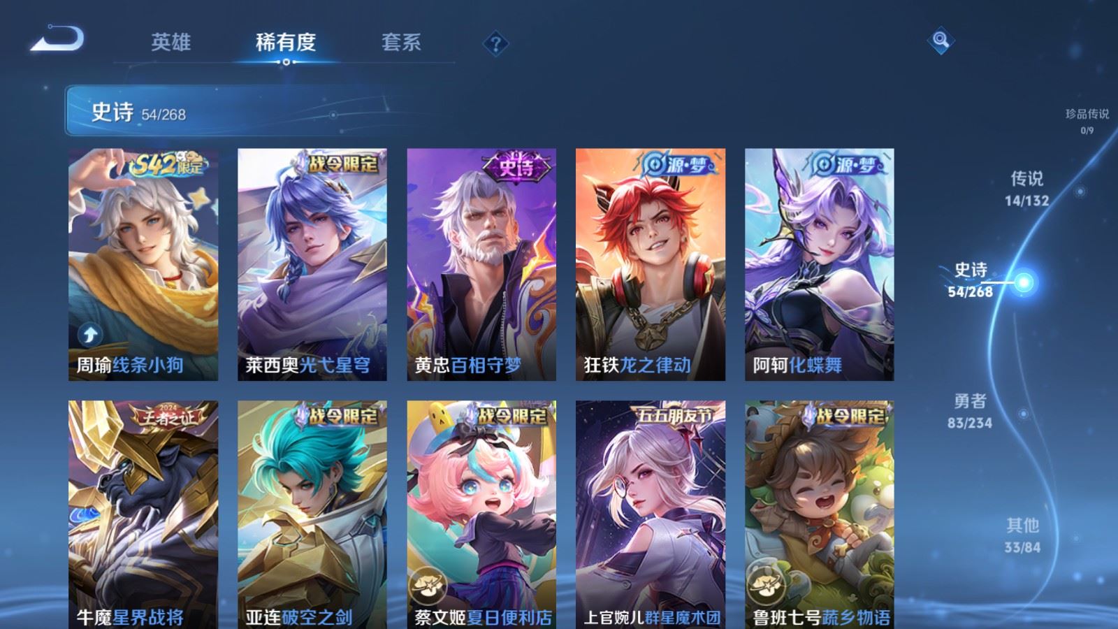 WZCMW4101277王者荣耀账号详情图8