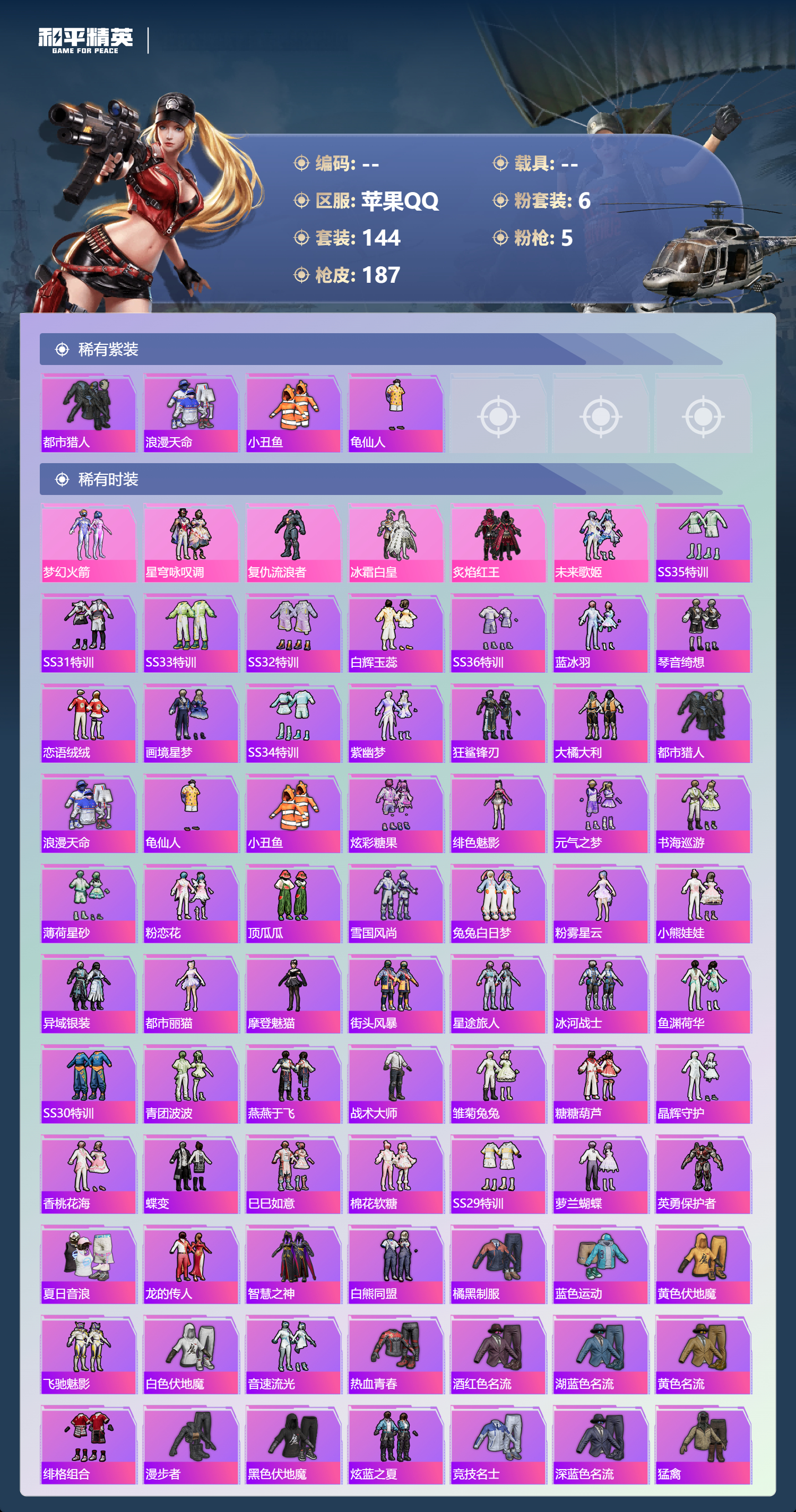 HPCMW450835和平精英账号详情图3