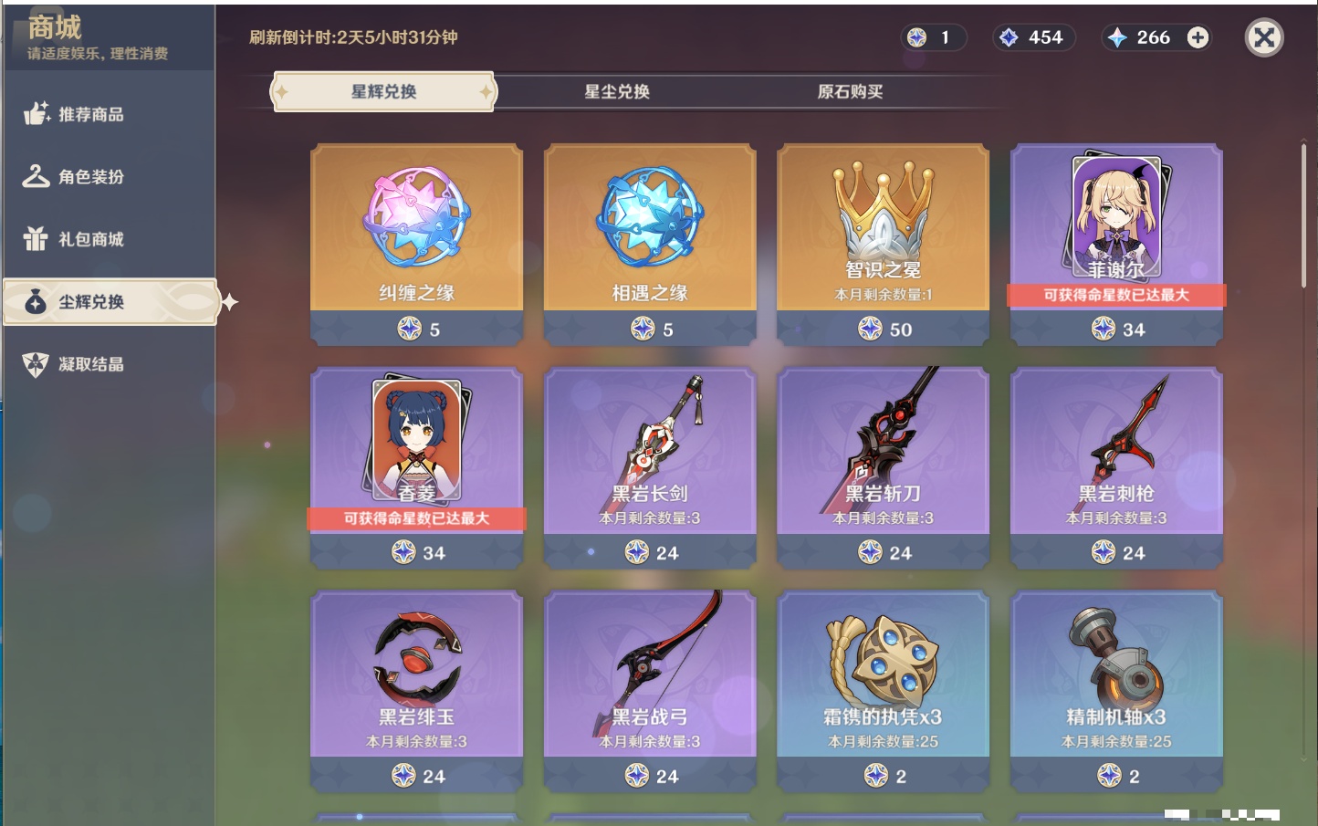 YSMK41831原神账号详情图15