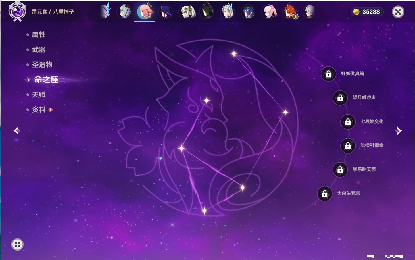 YSMK41831原神账号详情图62