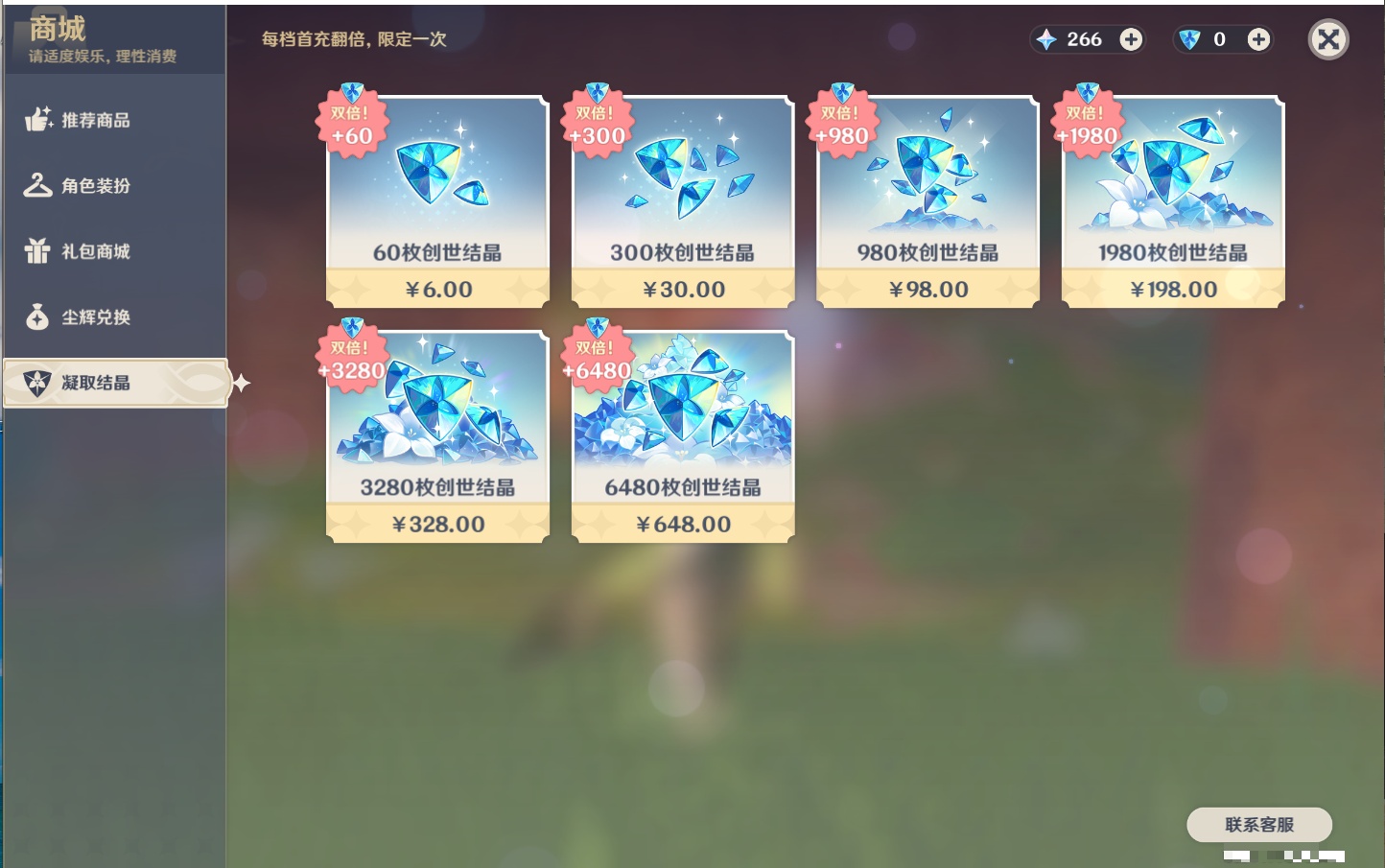 YSMK41831原神账号详情图37