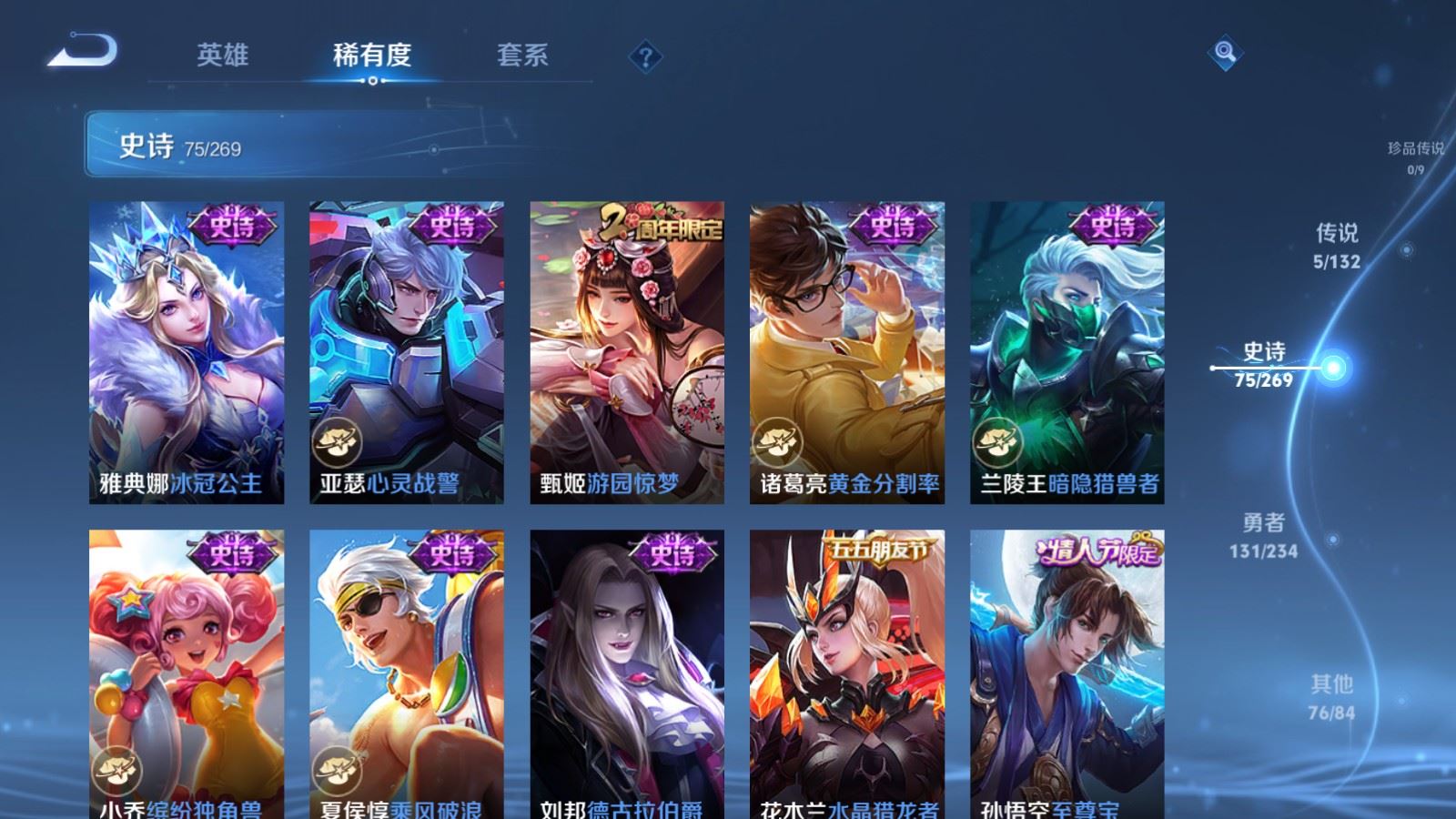 WZCMW4101261王者荣耀账号详情图12 WZCMW4101261王者荣耀账号详情图12