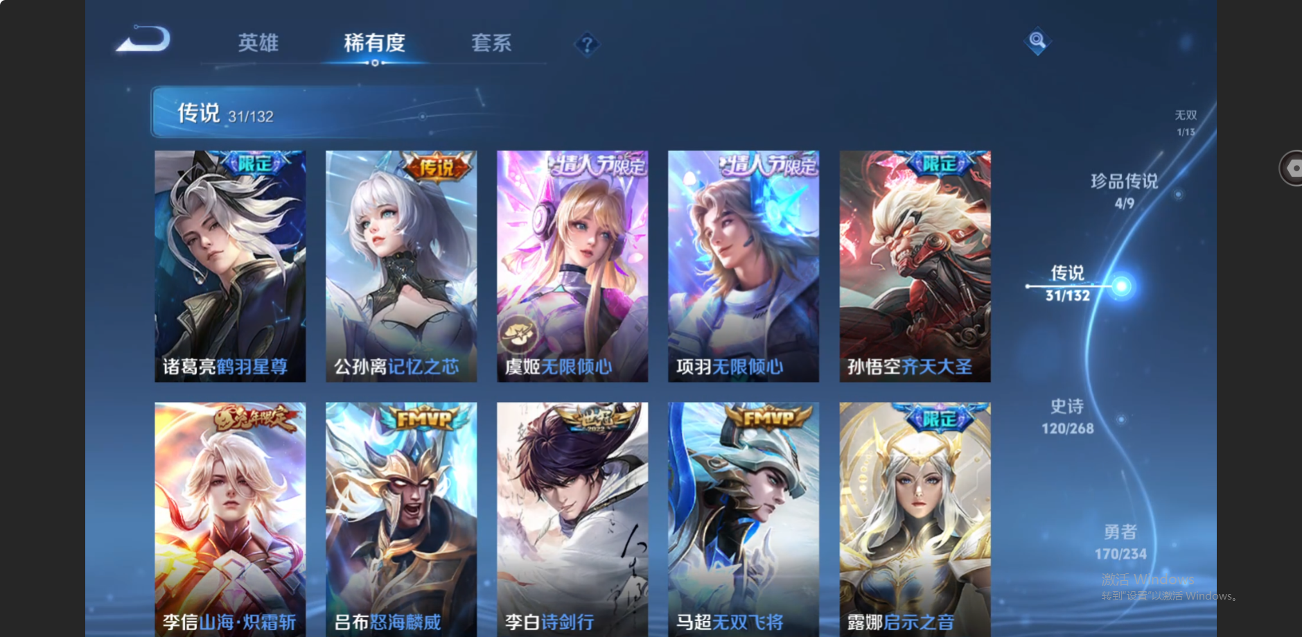 WZZM4108574王者荣耀账号详情图8