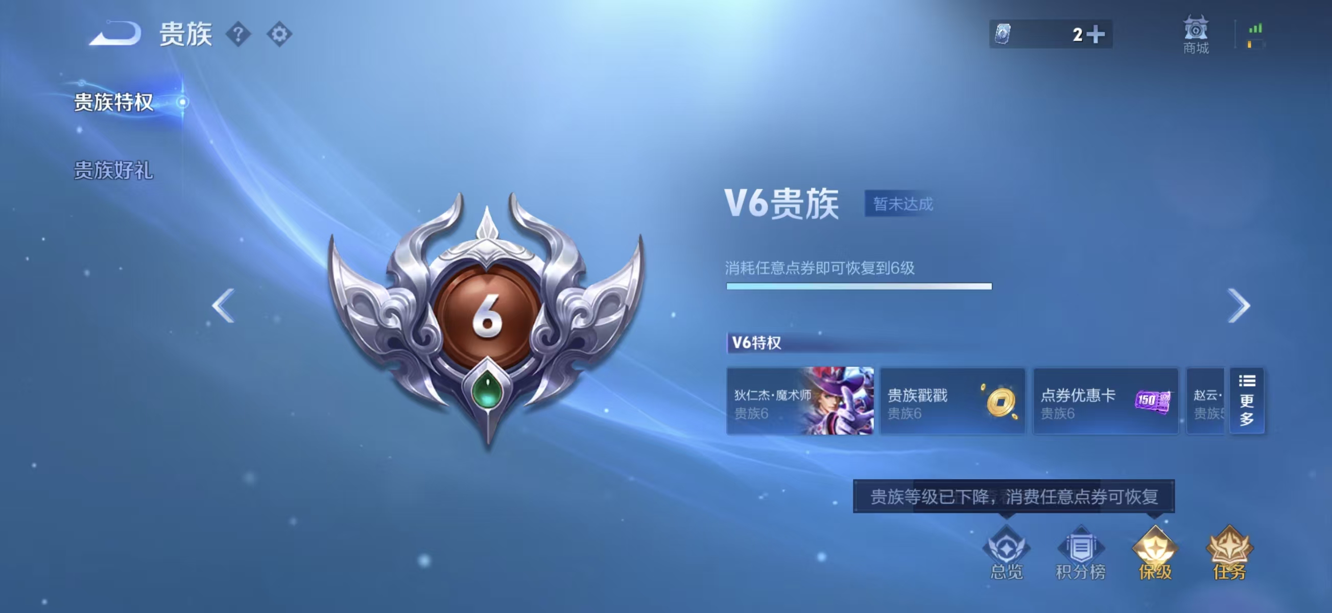 WZCMW494497王者荣耀账号详情图5