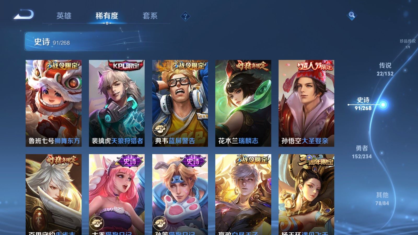 WZCMW4101298王者荣耀账号详情图16 WZCMW4101298王者荣耀账号详情图16