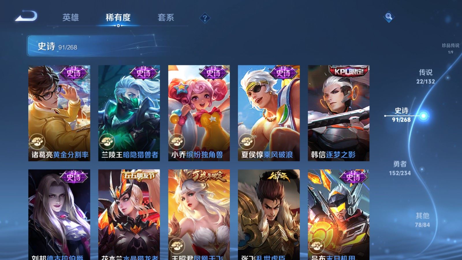 WZCMW4101298王者荣耀账号详情图18 WZCMW4101298王者荣耀账号详情图18