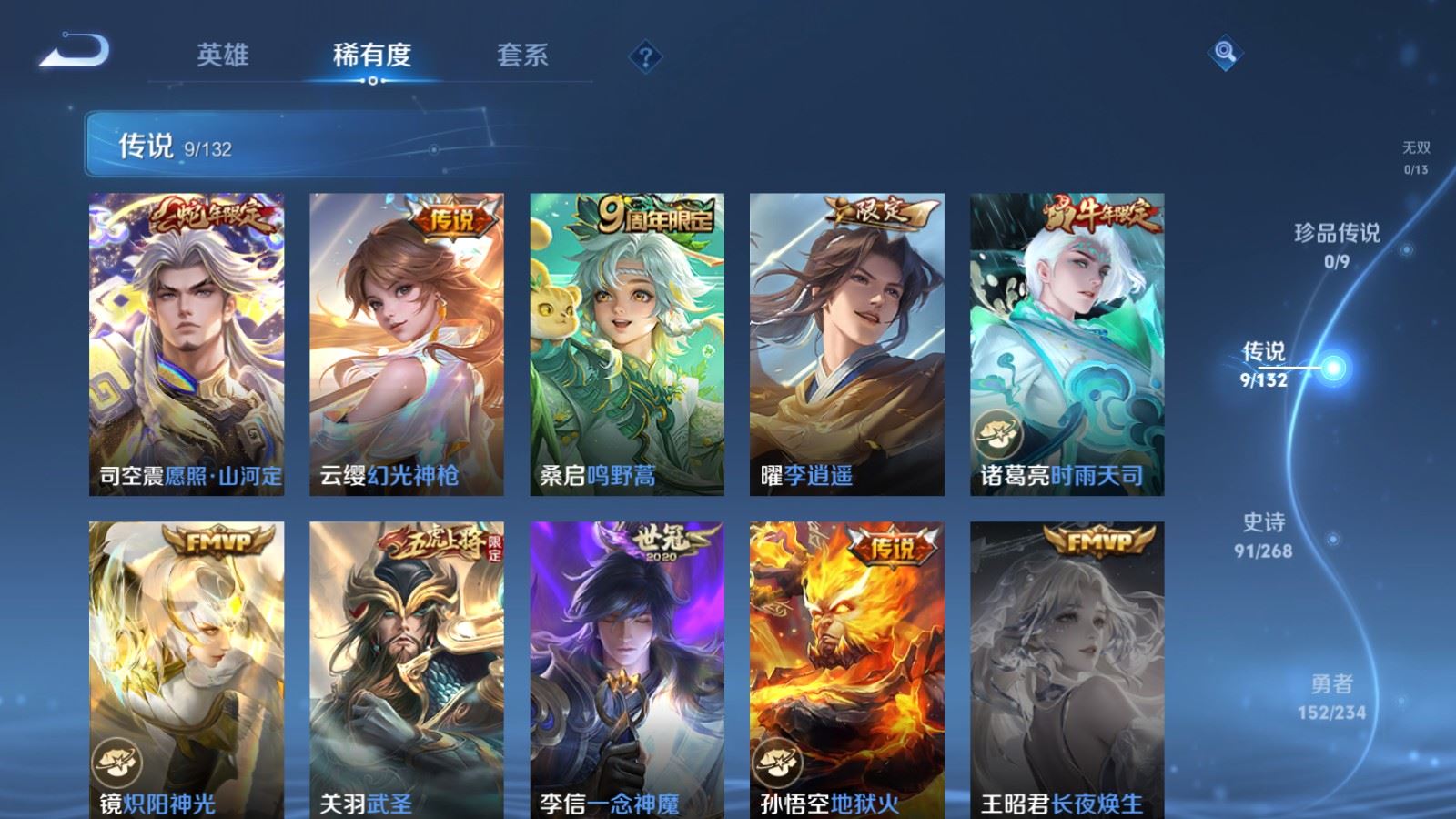 WZCMW4102000王者荣耀账号详情图7