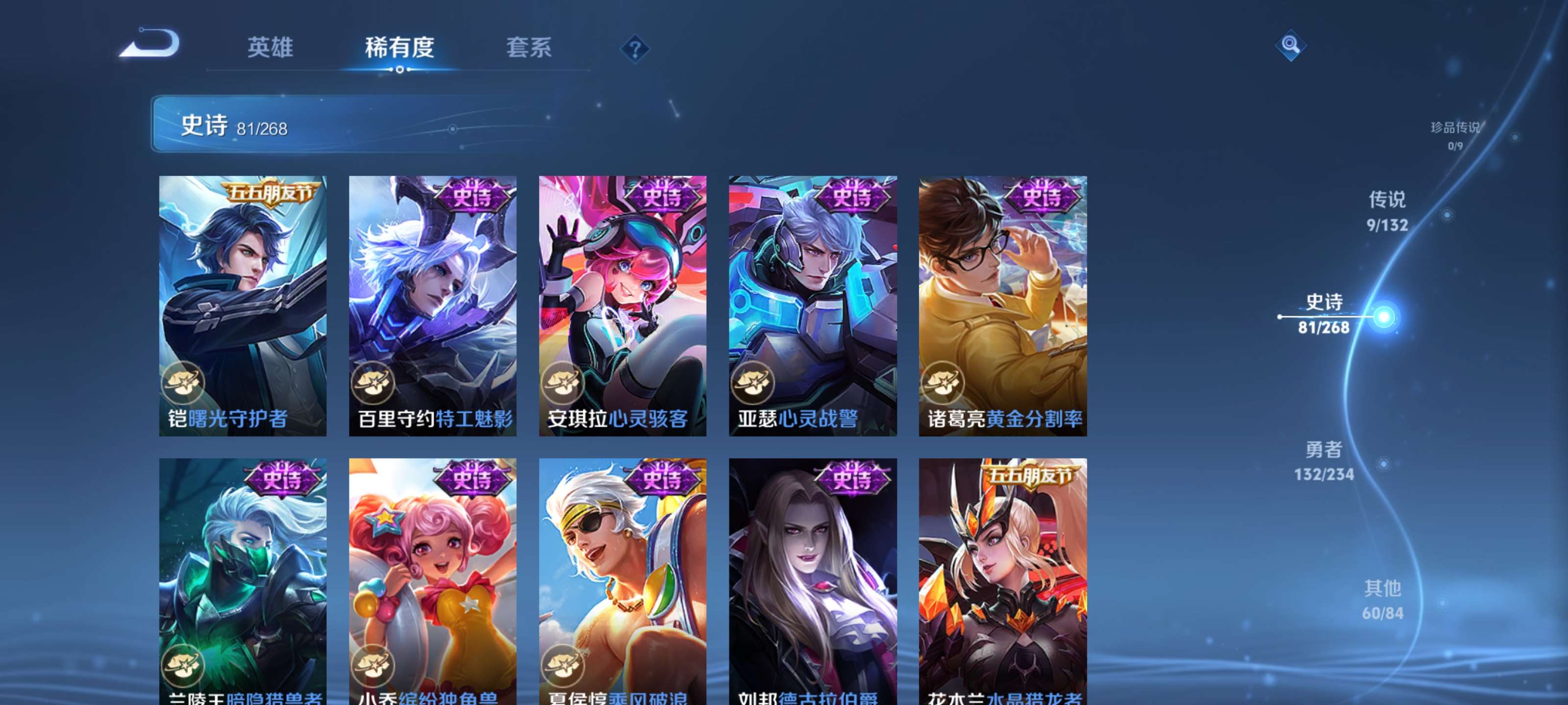 WZZM4106273王者荣耀账号详情图13 WZZM4106273王者荣耀账号详情图13