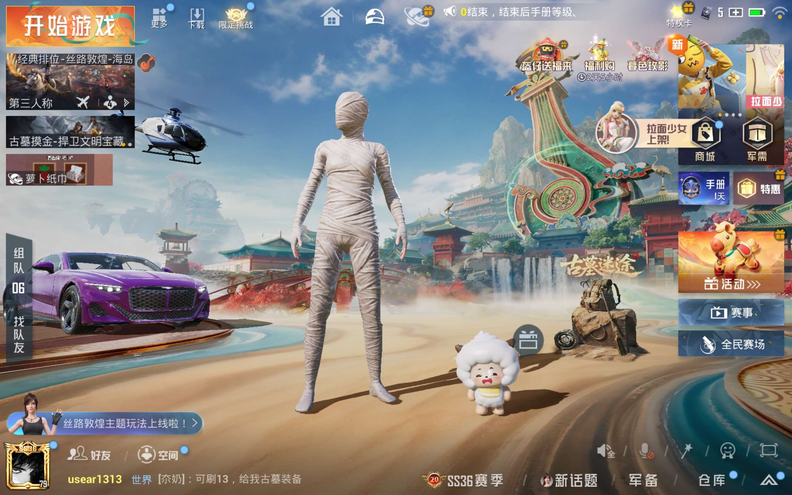 HPCMW453205和平精英账号详情图3