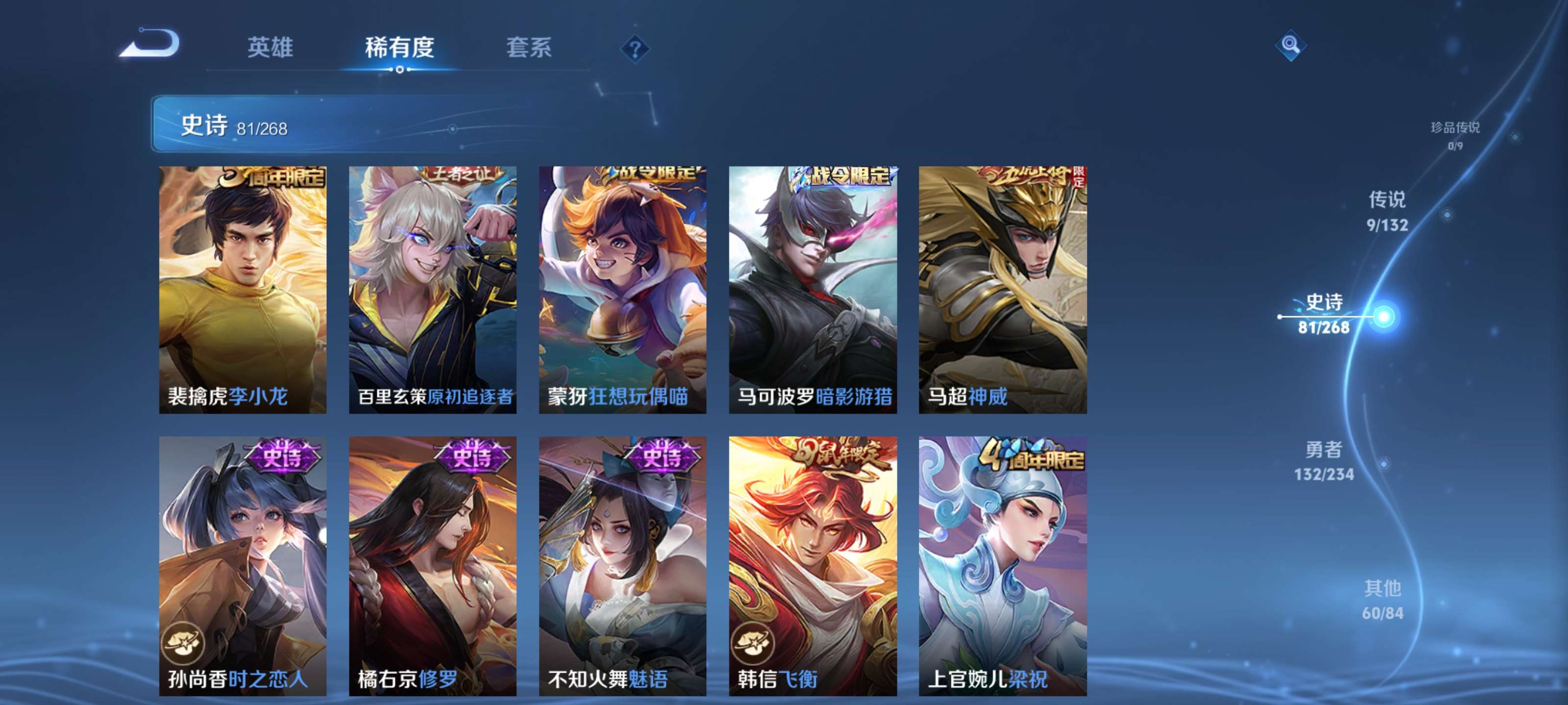 WZZM4106273王者荣耀账号详情图11 WZZM4106273王者荣耀账号详情图11