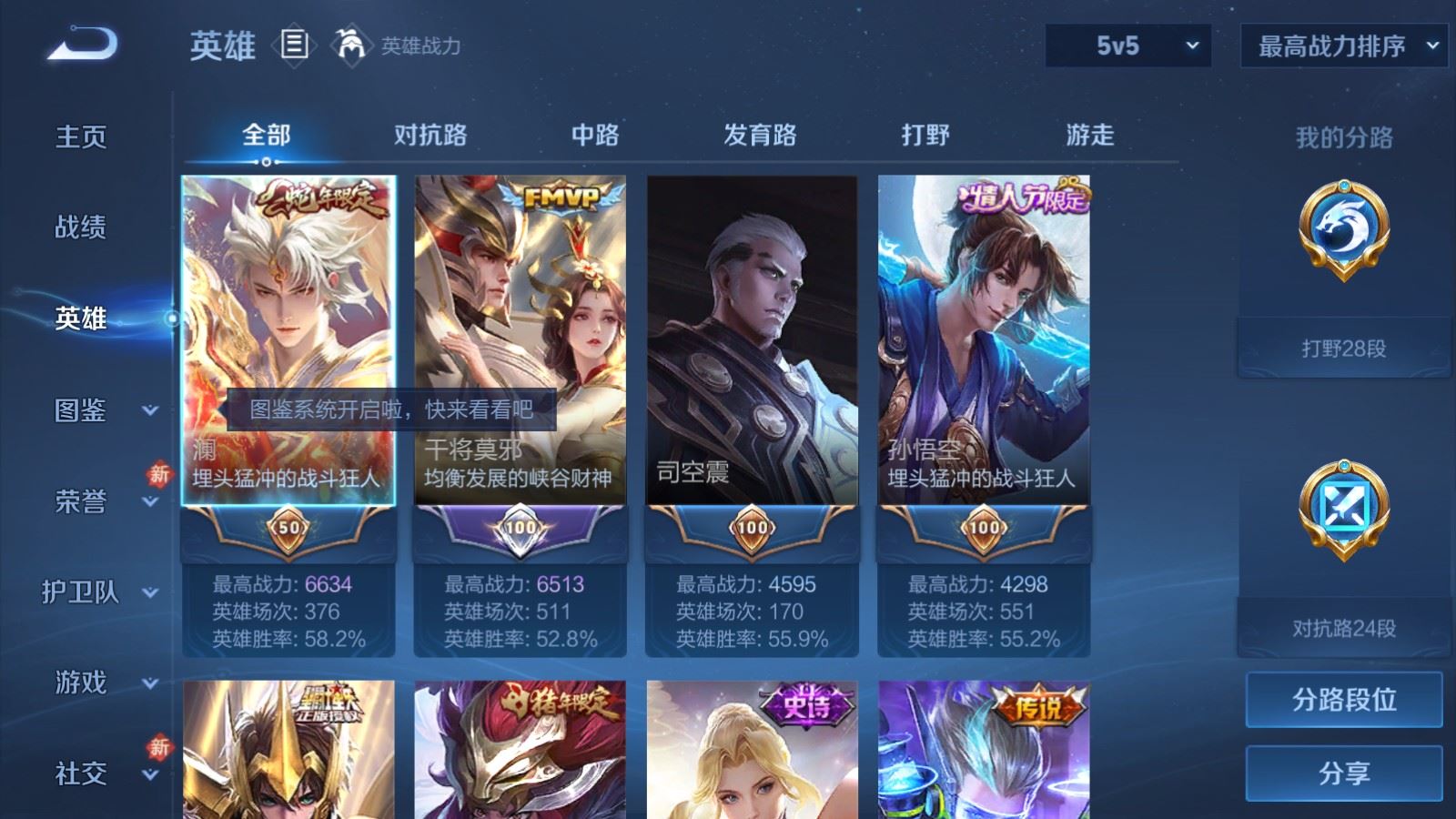 WZCMW4101245王者荣耀账号详情图3 WZCMW4101245王者荣耀账号详情图3