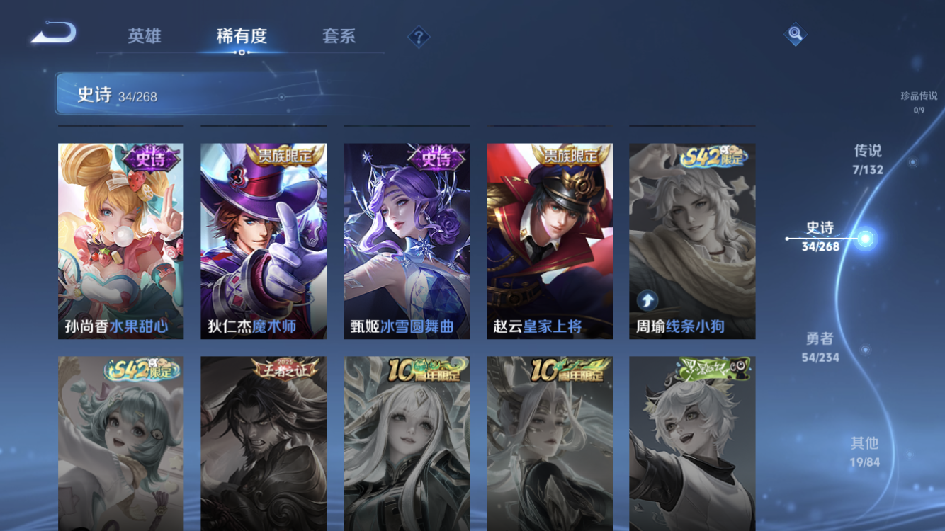 WZZM4106268王者荣耀账号详情图9 WZZM4106268王者荣耀账号详情图9