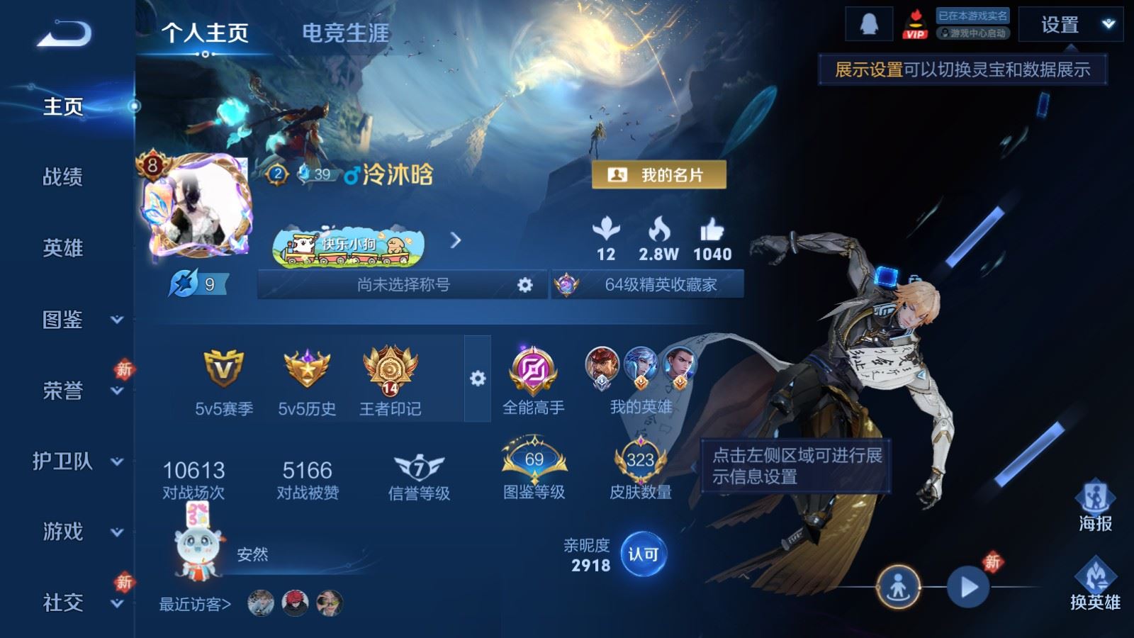 WZCMW4101254王者荣耀账号详情图2