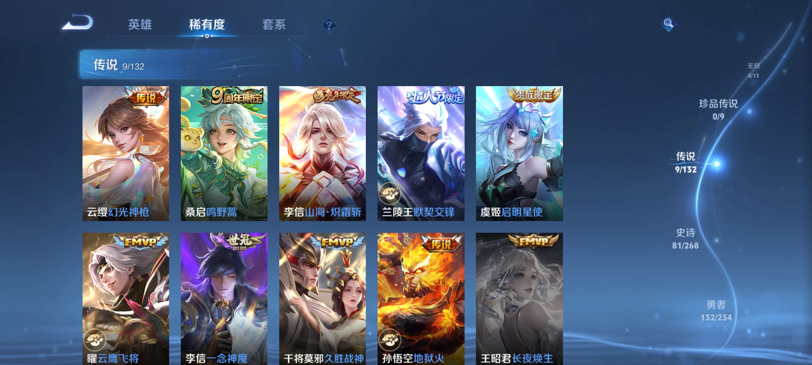 WZZM4106273王者荣耀账号详情图7 WZZM4106273王者荣耀账号详情图7