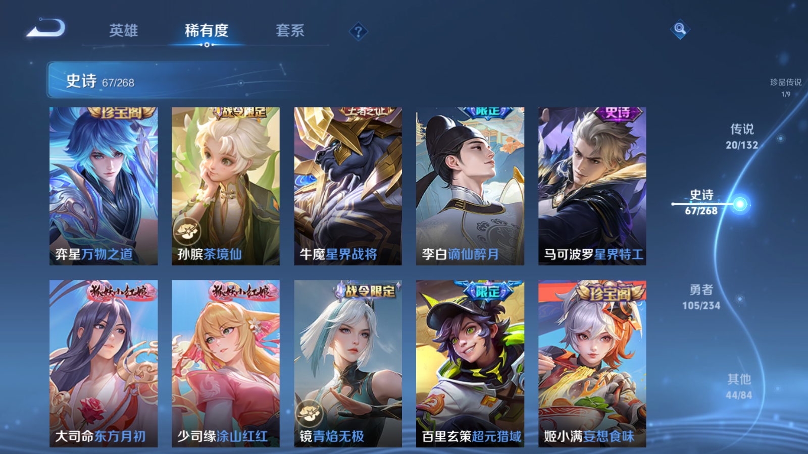 WZCMW4101308王者荣耀账号详情图10