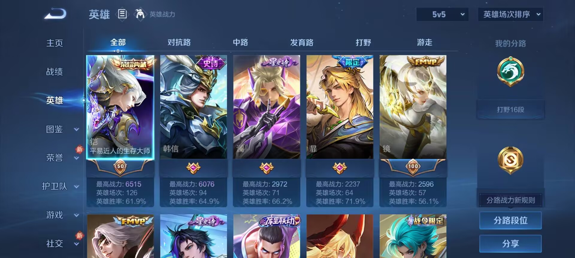 WZCMW494262王者荣耀账号详情图5